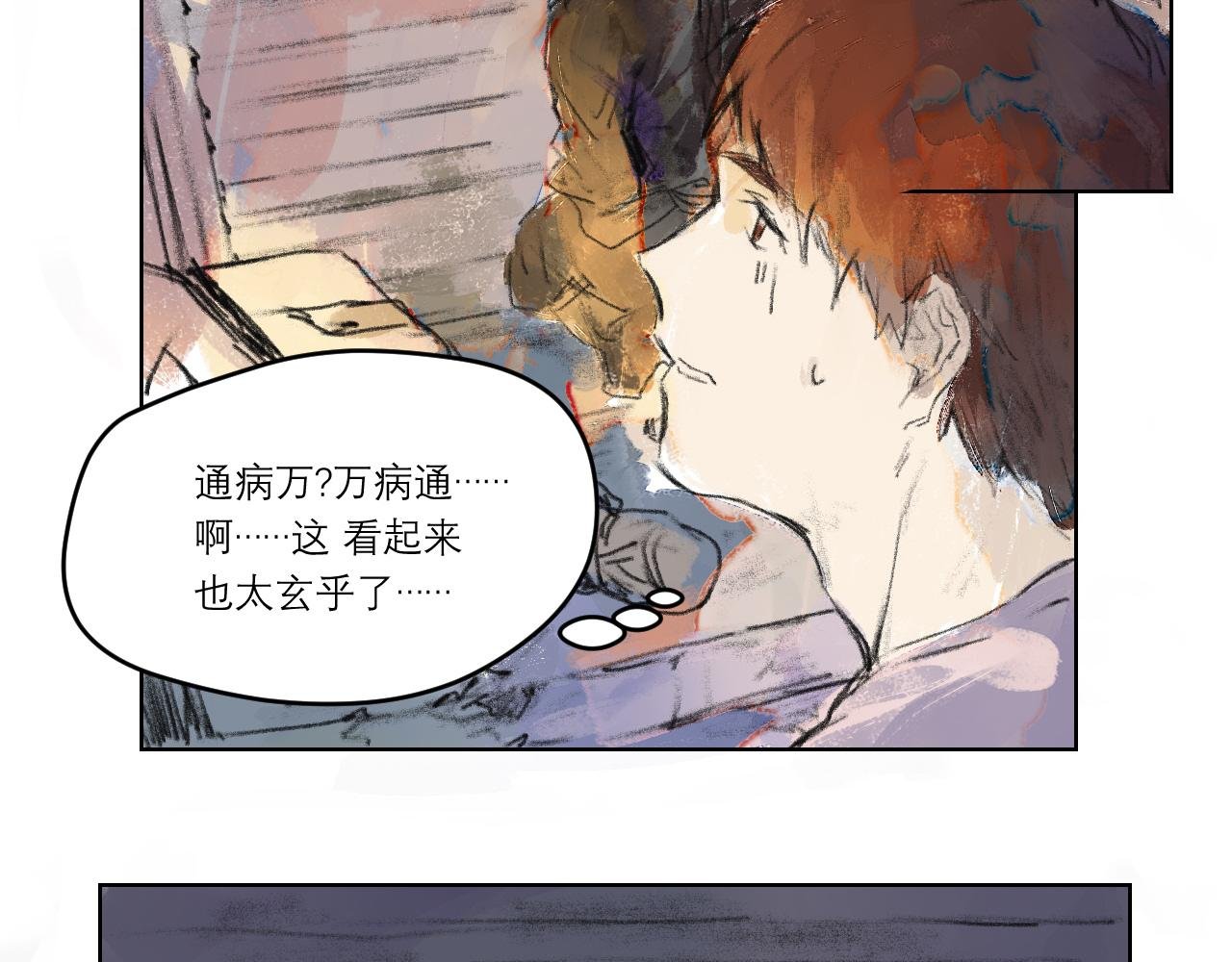 第一病