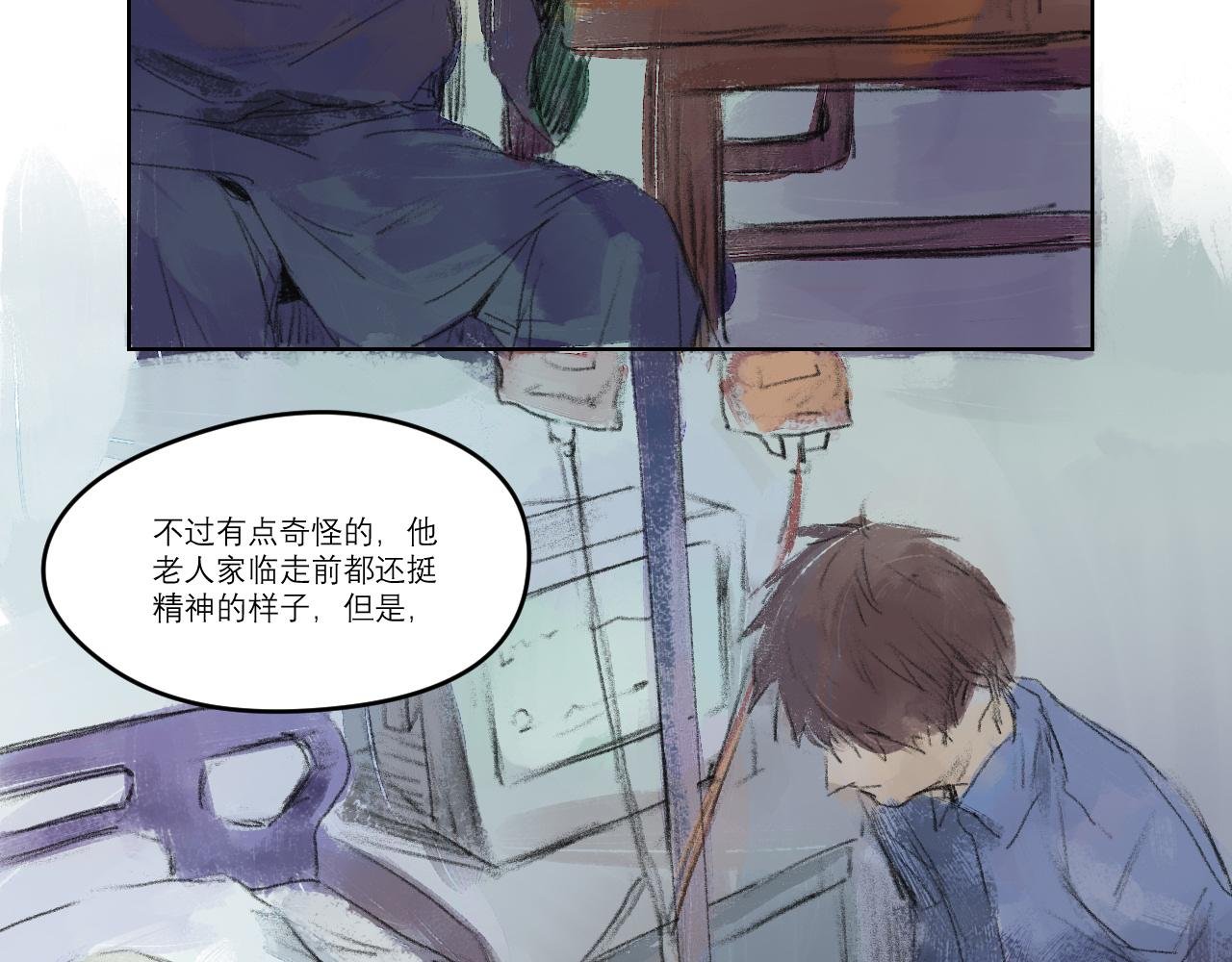第一病