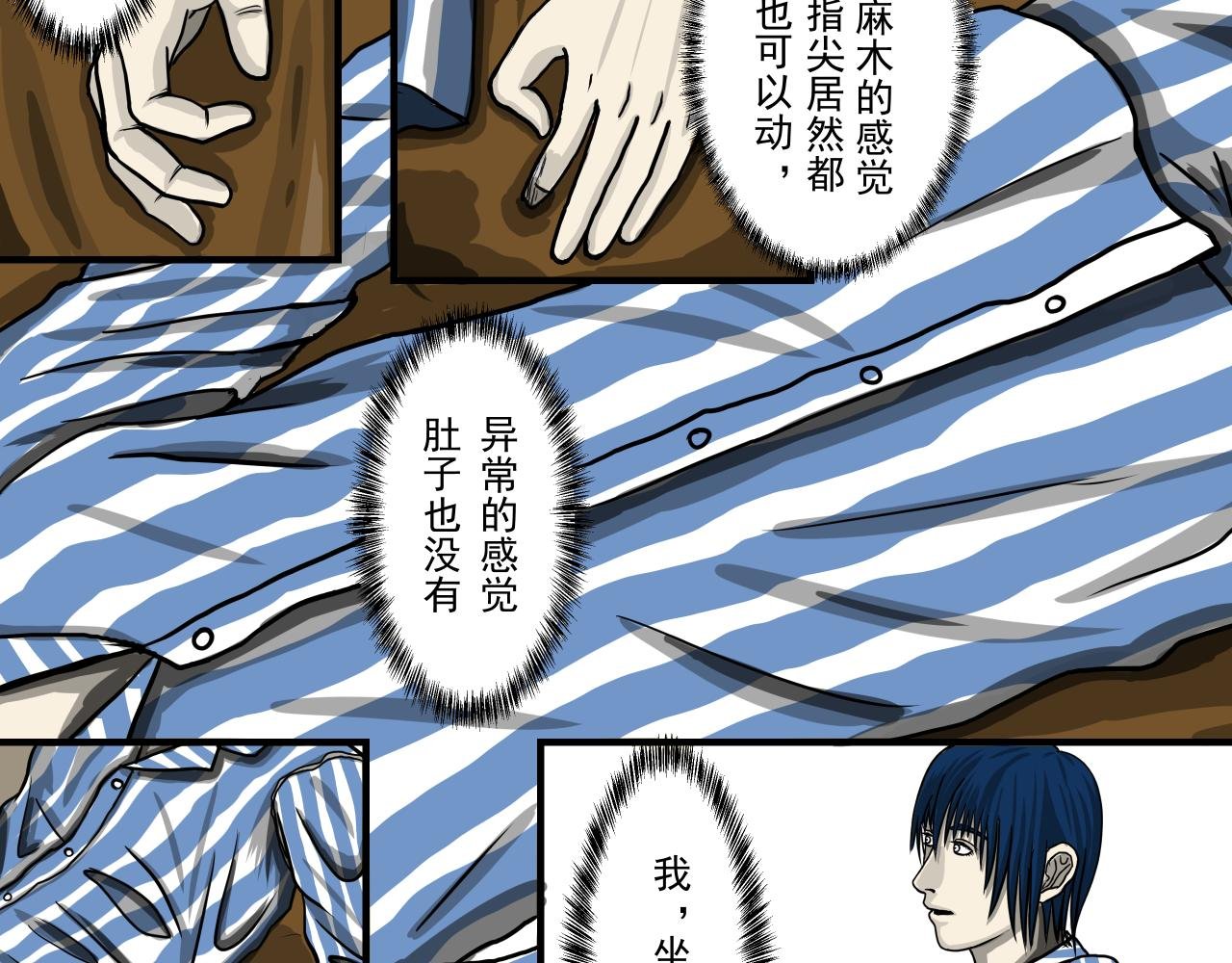 复活
