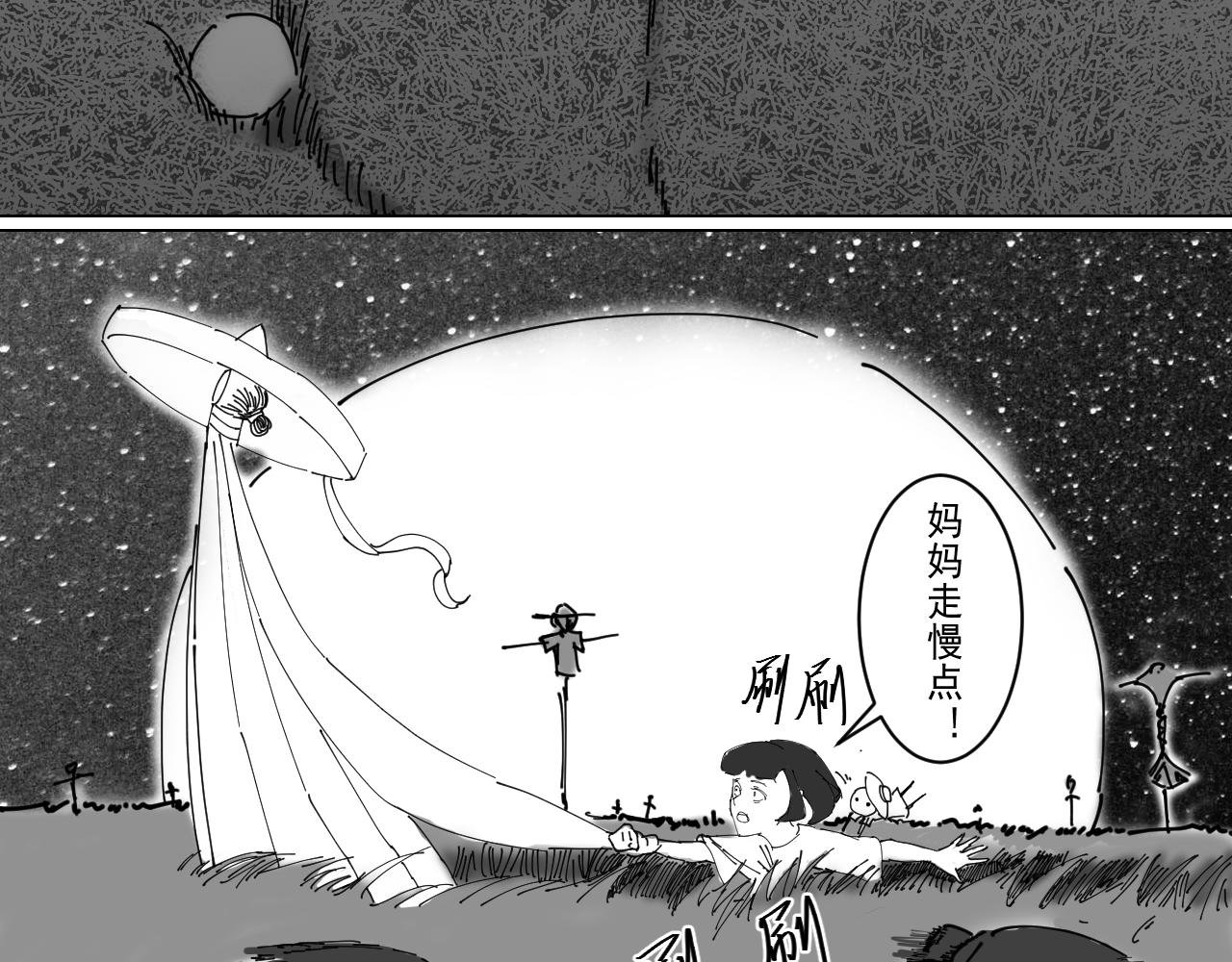 失神