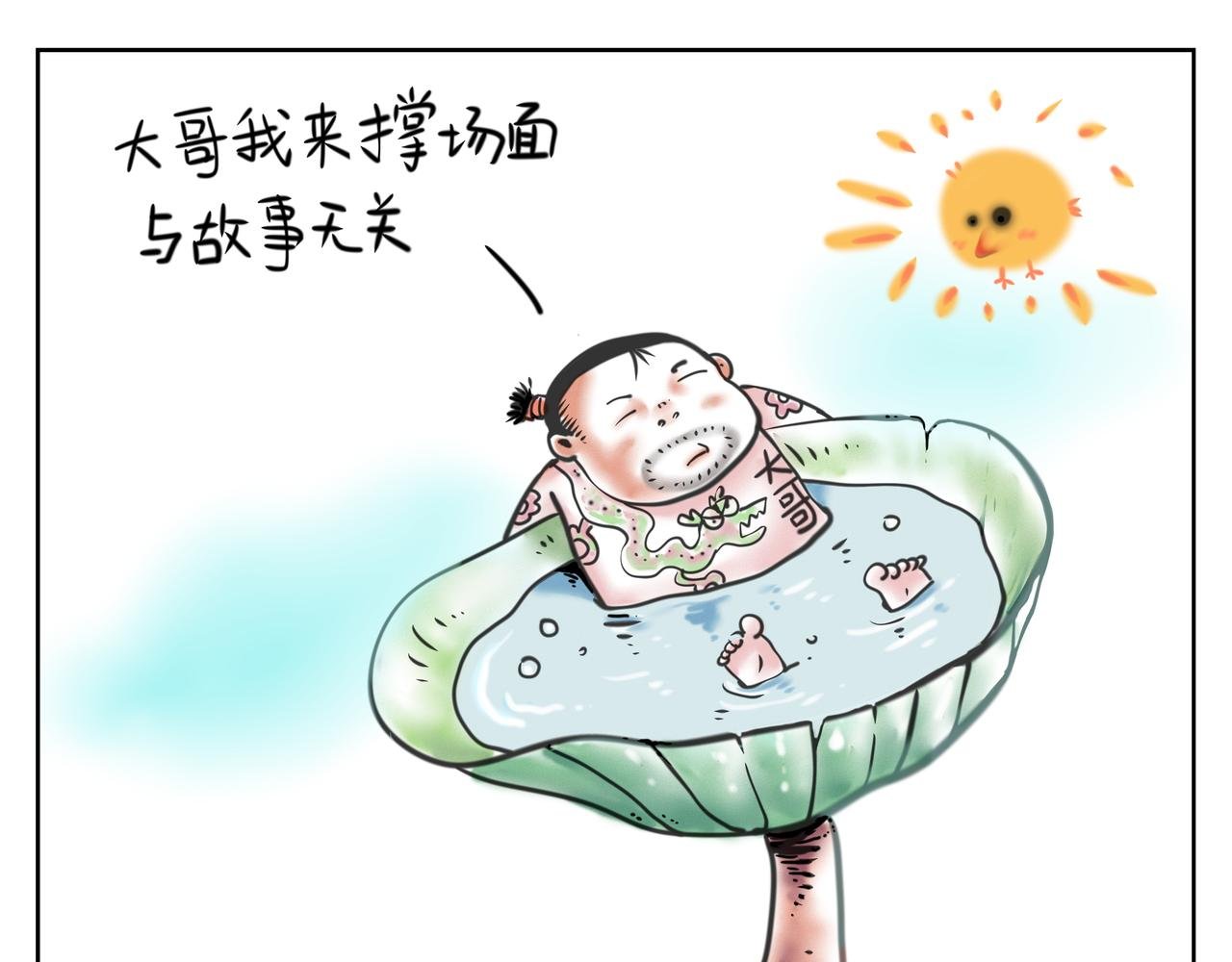 第一回