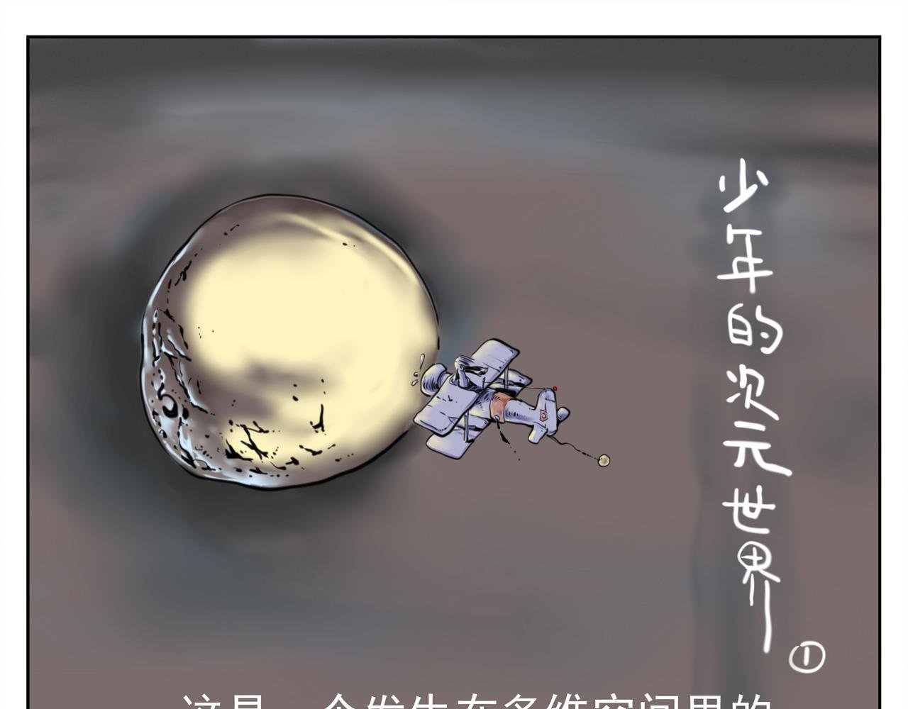 第一回