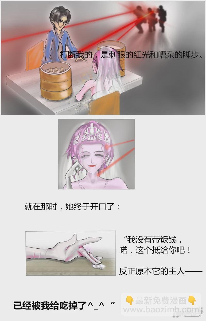 腐外道