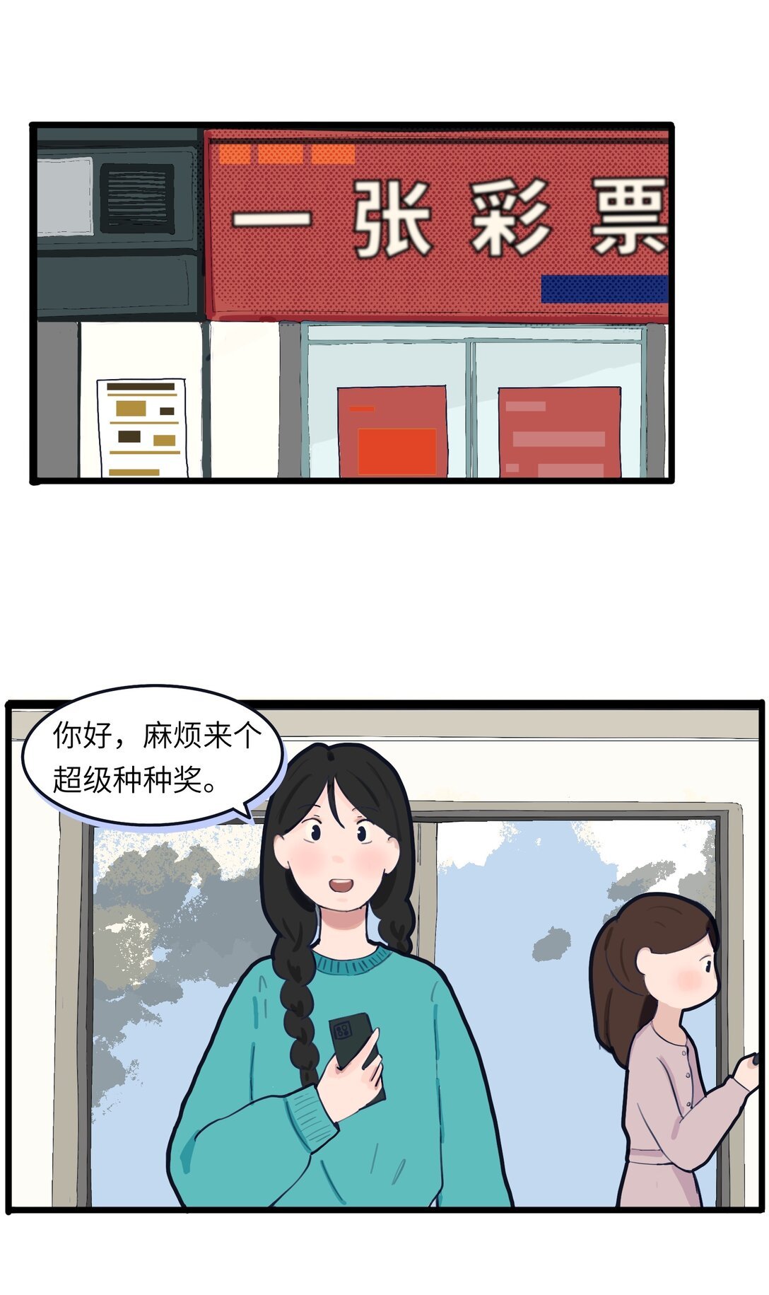 001 中奖
