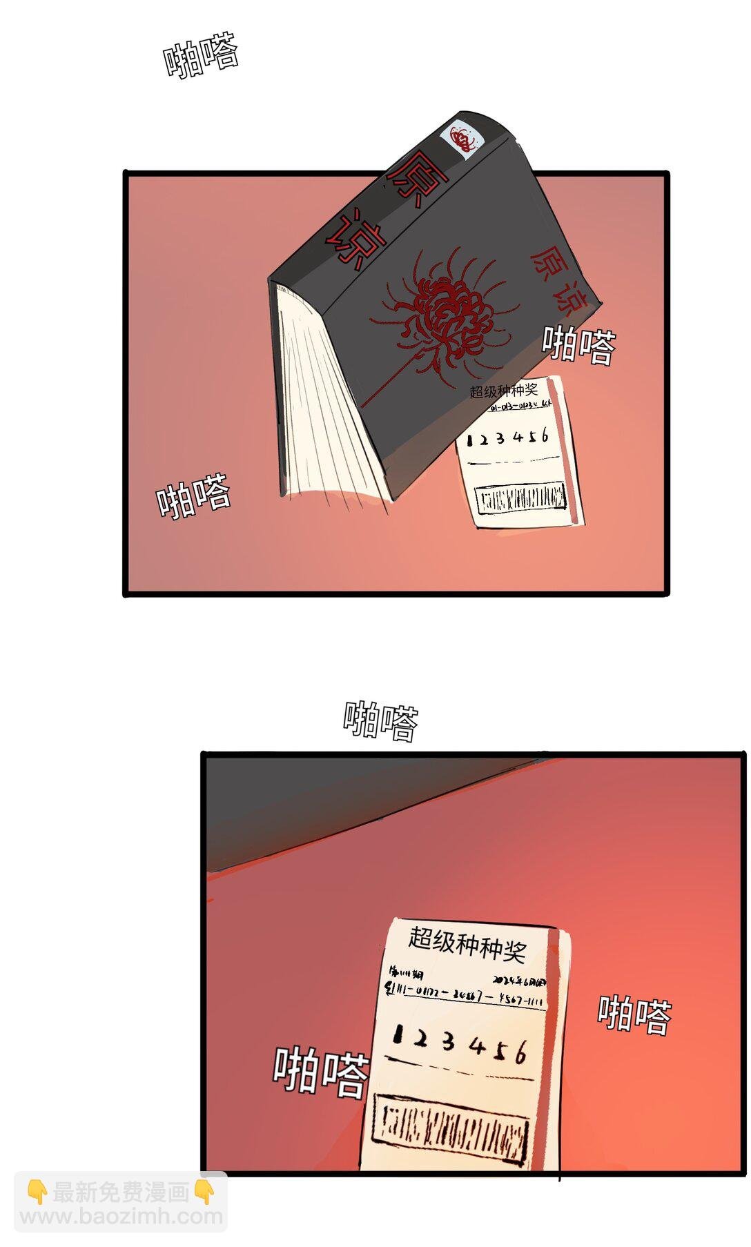 001 中奖