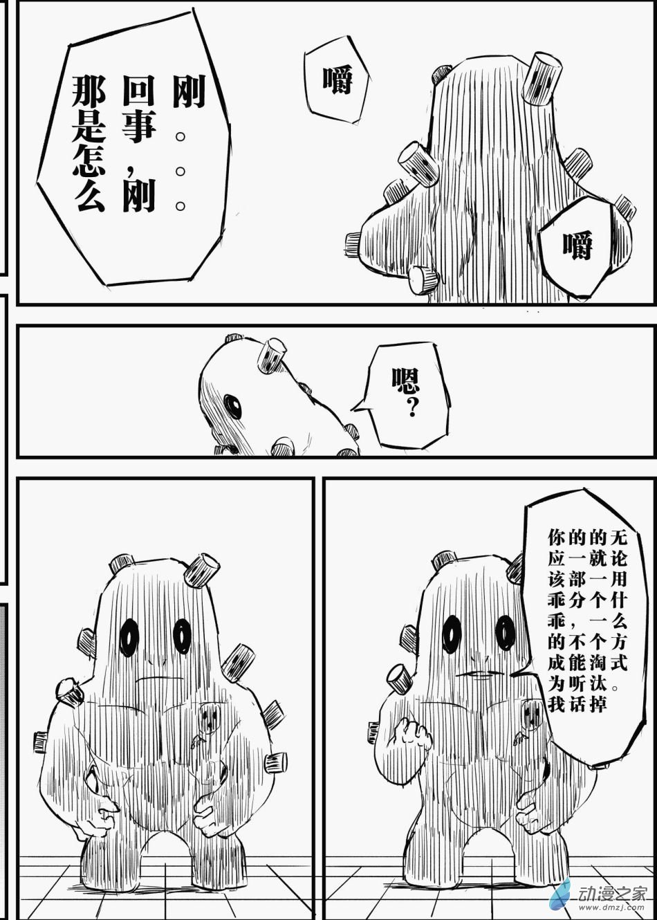 第01话
