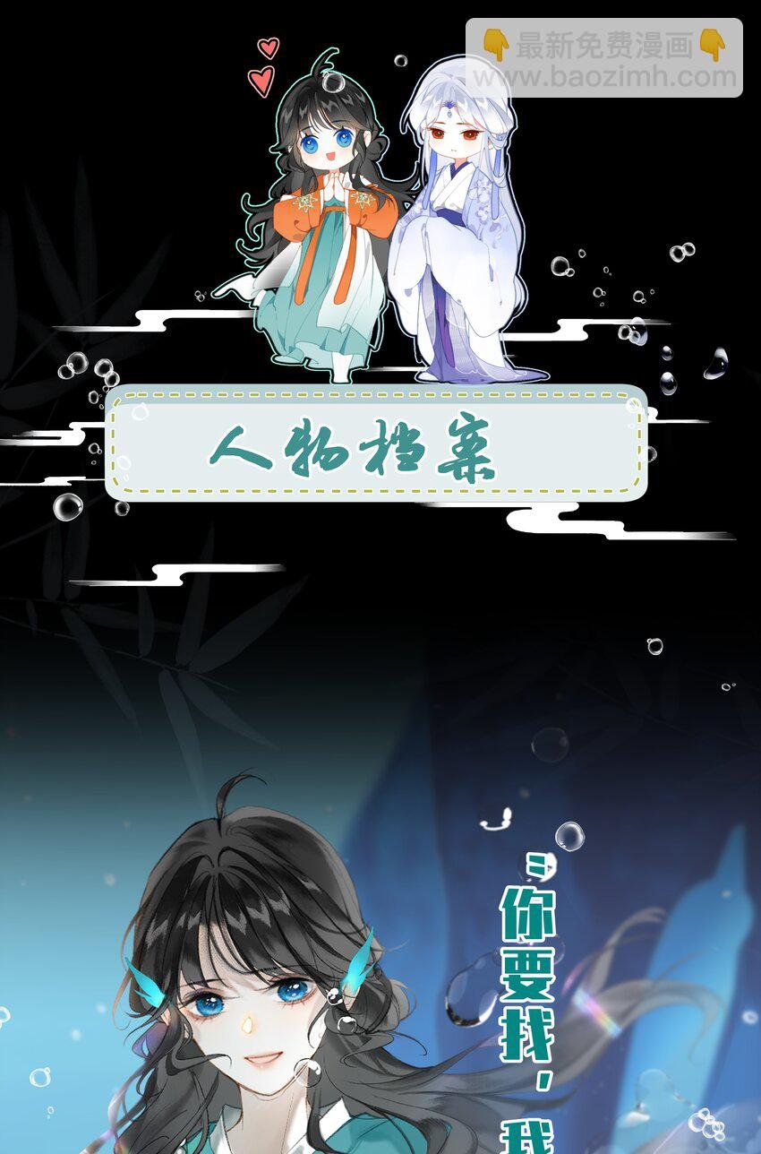 人物揭秘 即将开始