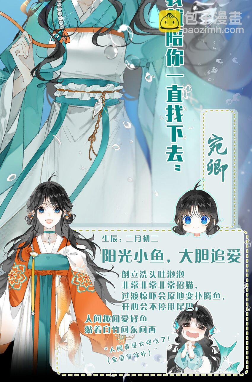 人物揭秘 即将开始