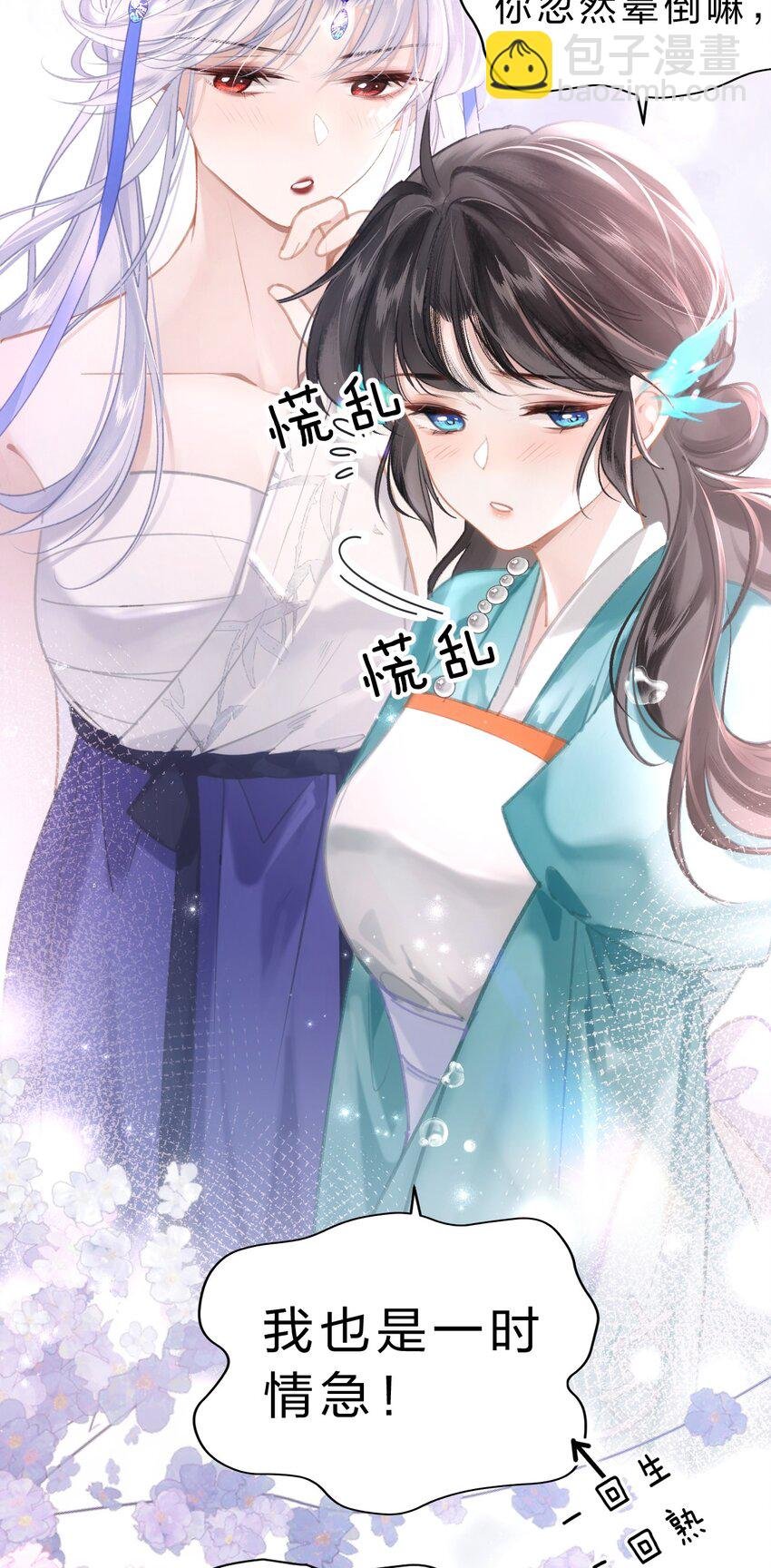 008 不要太上面，我有点怕痒……