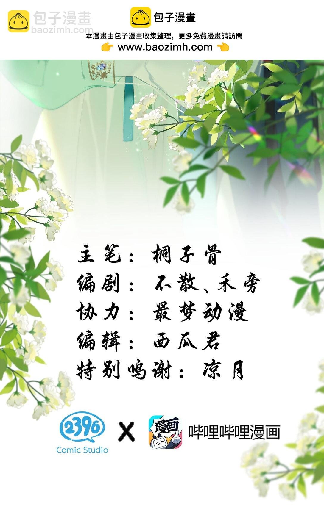 16 为什么不能对抗天庭，夺走她！