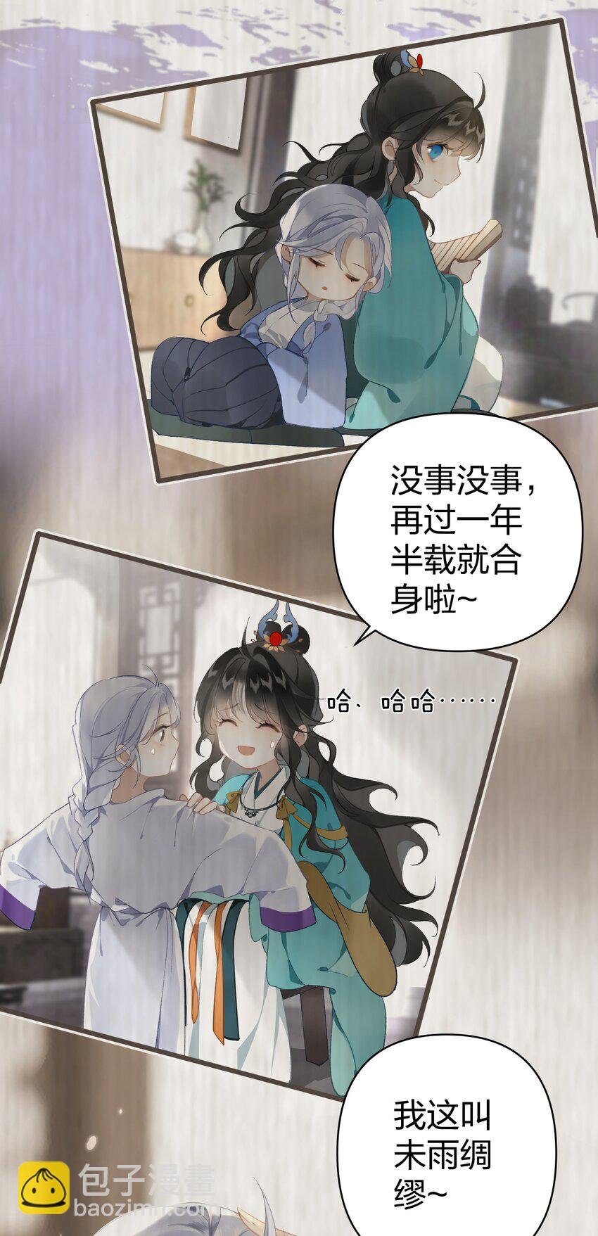 001 美人要对我一见钟情了嘛？