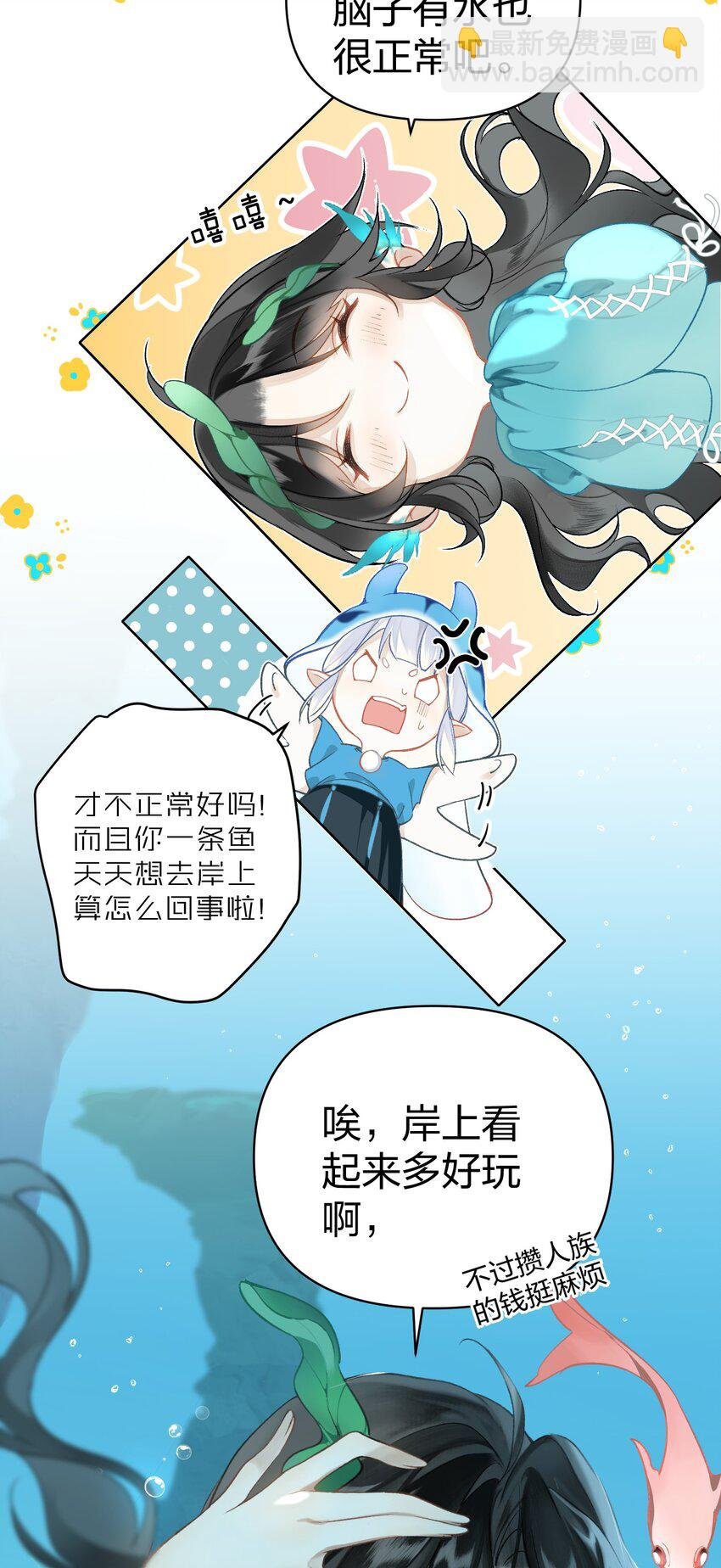 001 美人要对我一见钟情了嘛？