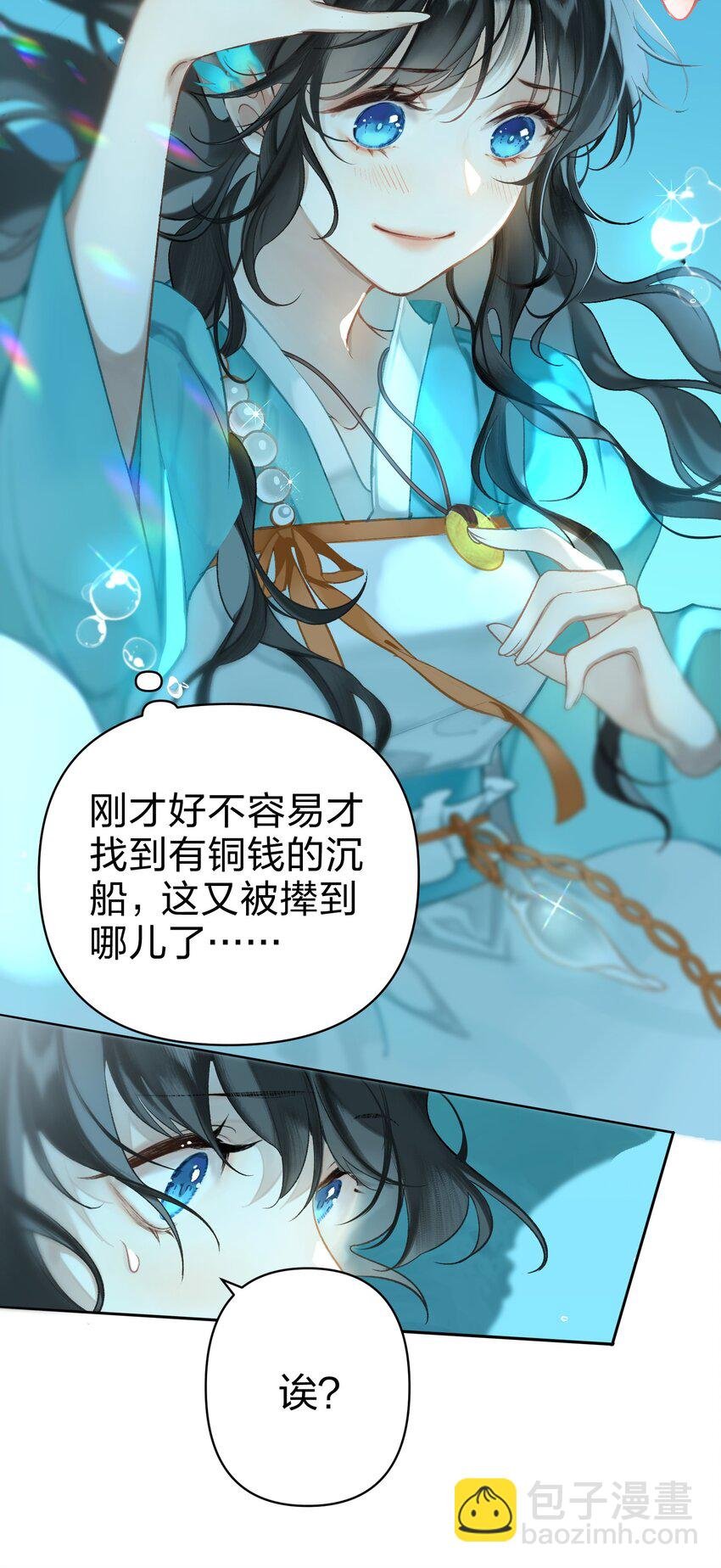 001 美人要对我一见钟情了嘛？