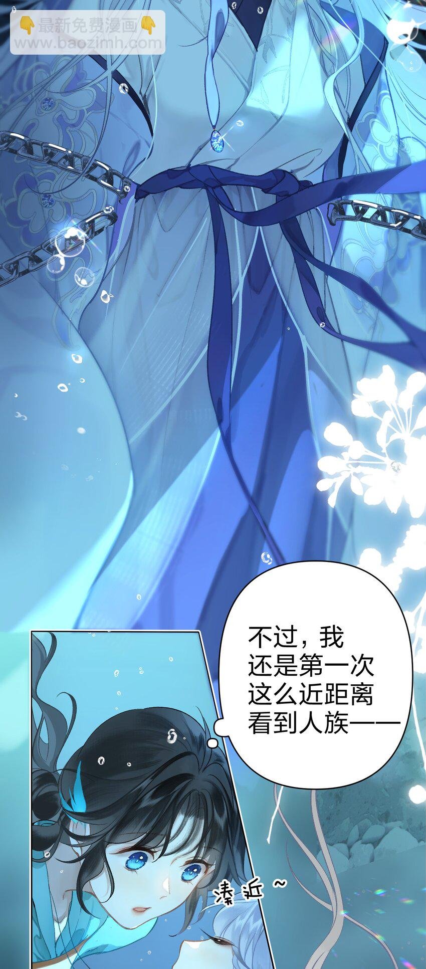 001 美人要对我一见钟情了嘛？
