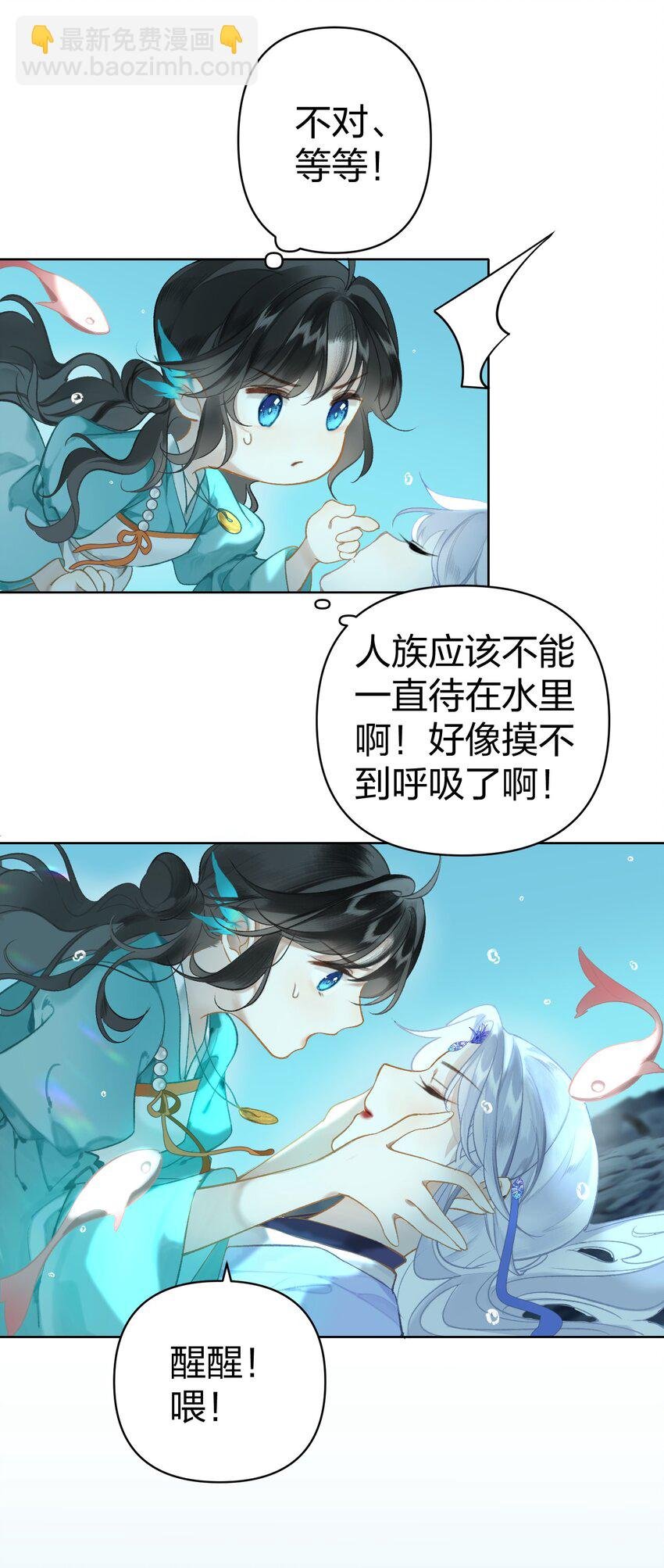 001 美人要对我一见钟情了嘛？