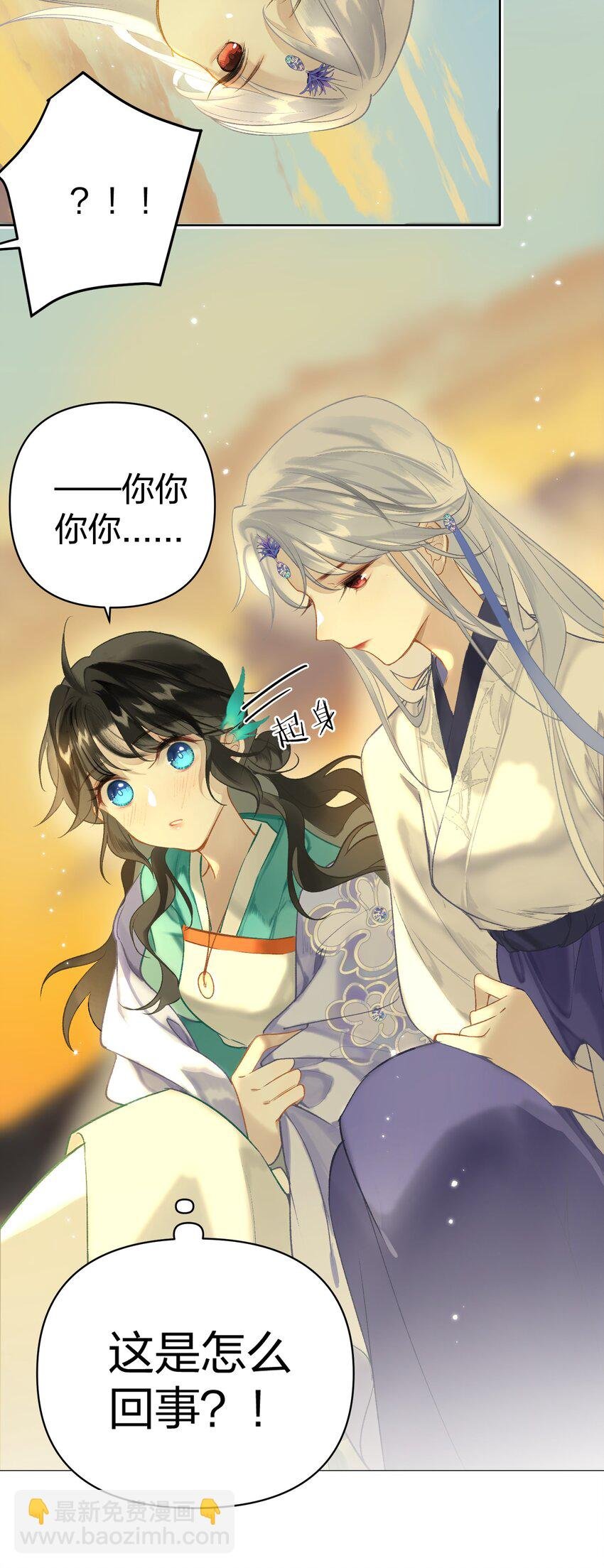 001 美人要对我一见钟情了嘛？
