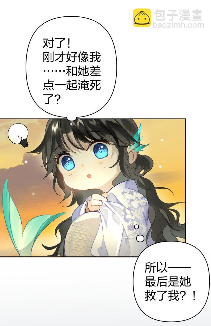 001 美人要对我一见钟情了嘛？