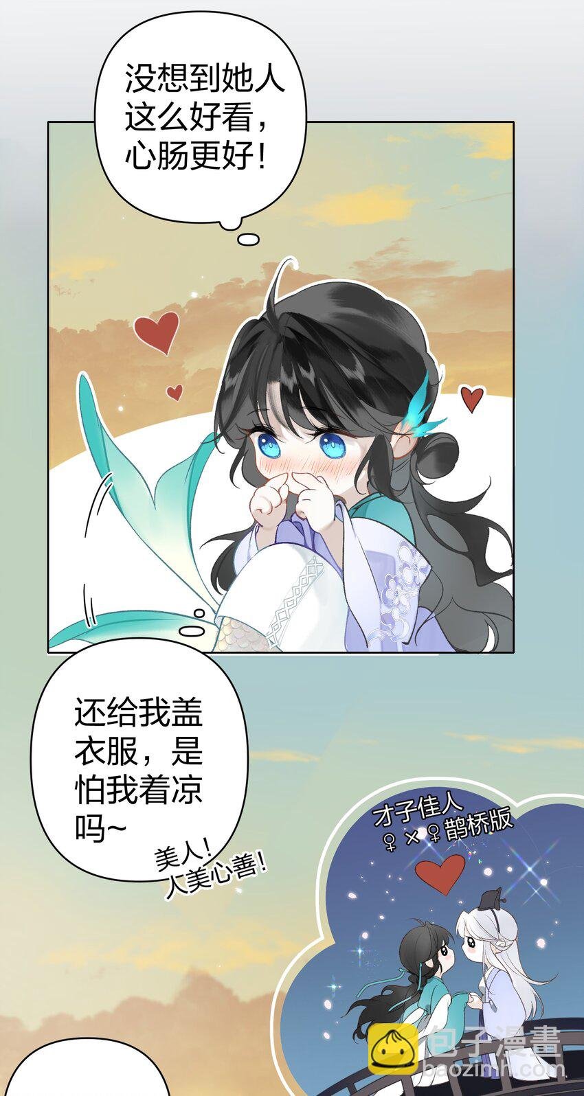 001 美人要对我一见钟情了嘛？
