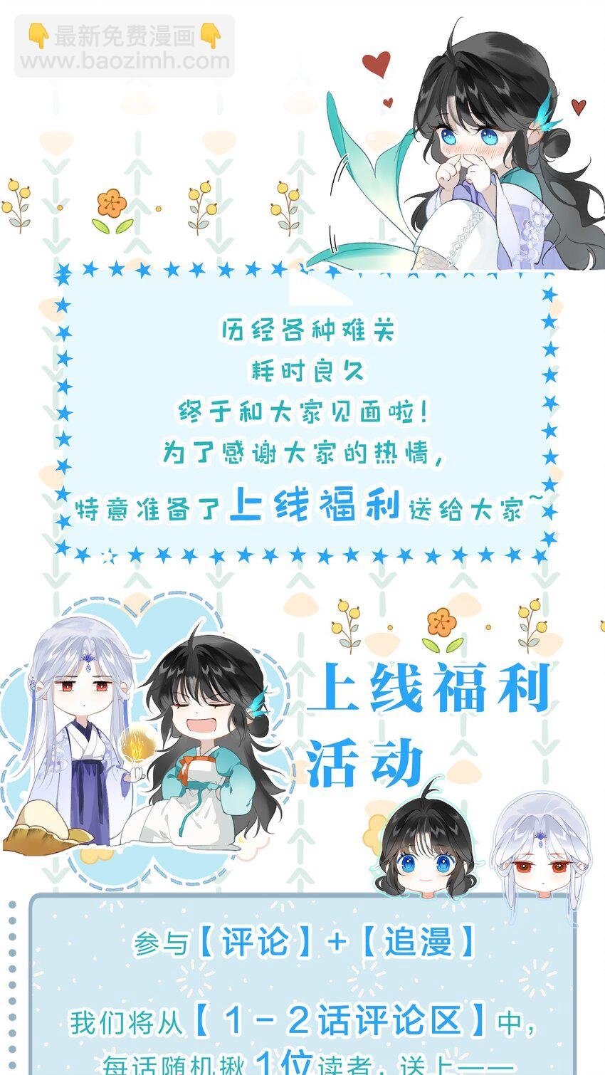 001 美人要对我一见钟情了嘛？