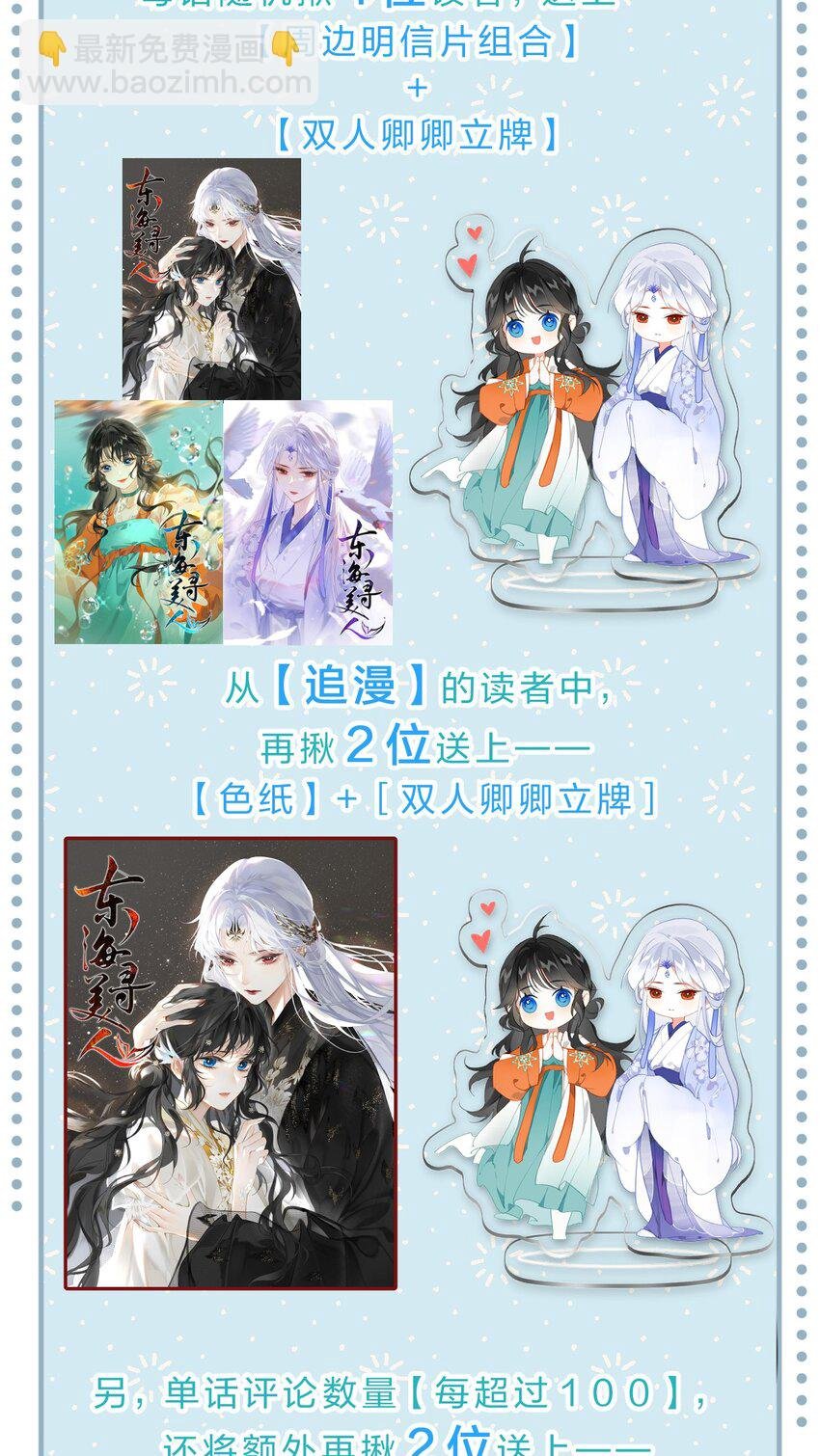 001 美人要对我一见钟情了嘛？