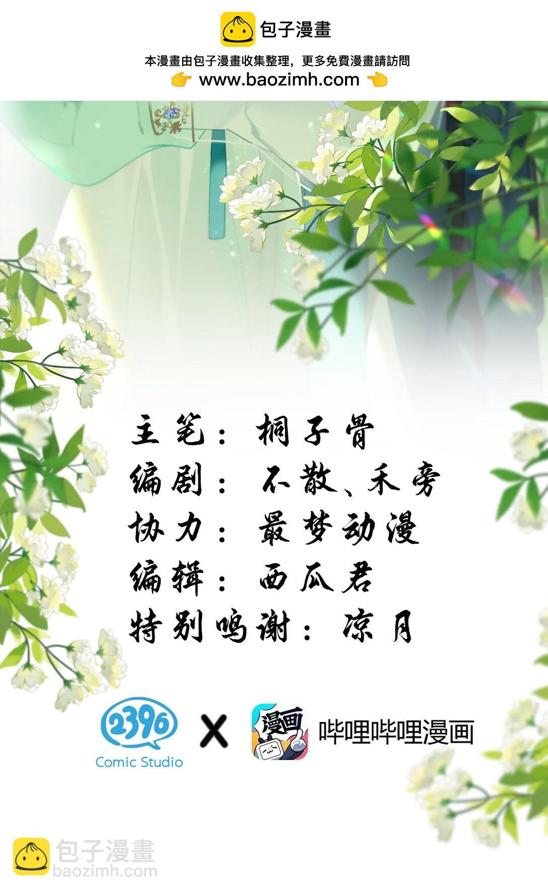18 同榻而眠，是我的阿竹呀~