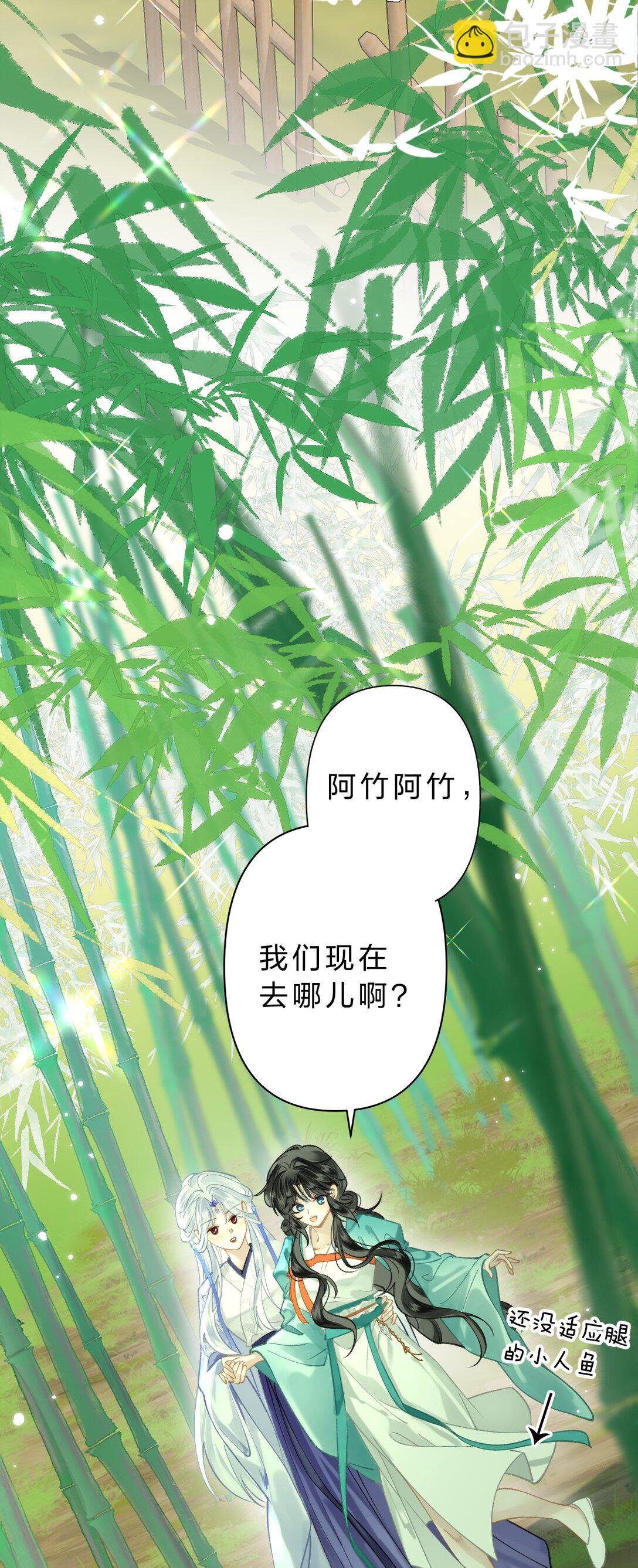 18 同榻而眠，是我的阿竹呀~