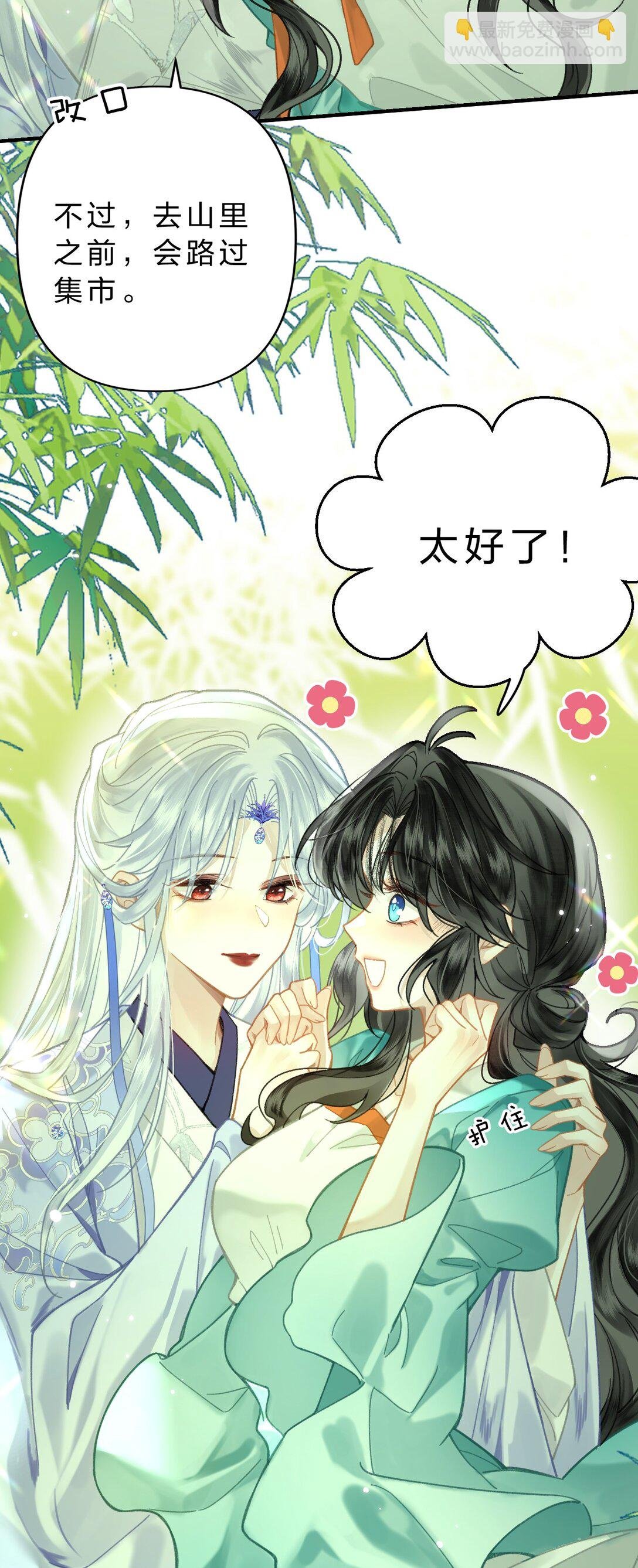 18 同榻而眠，是我的阿竹呀~