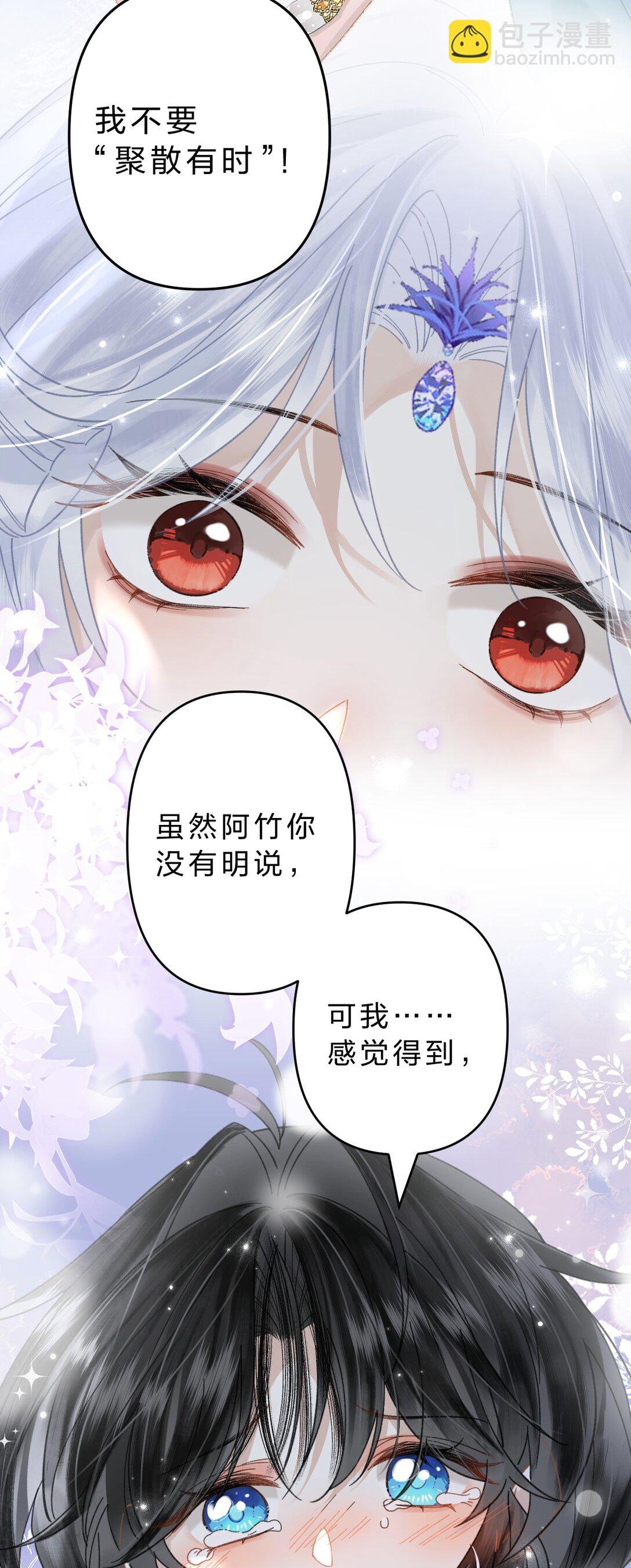21 我们要一直一直有缘分