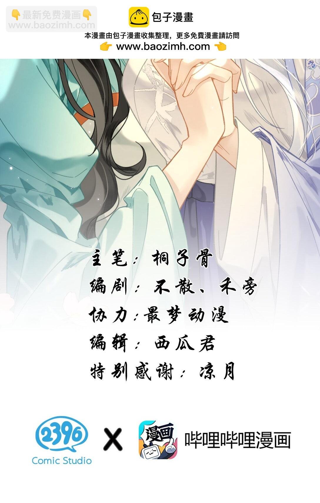 23 阿竹，我的腿好像磨破了……