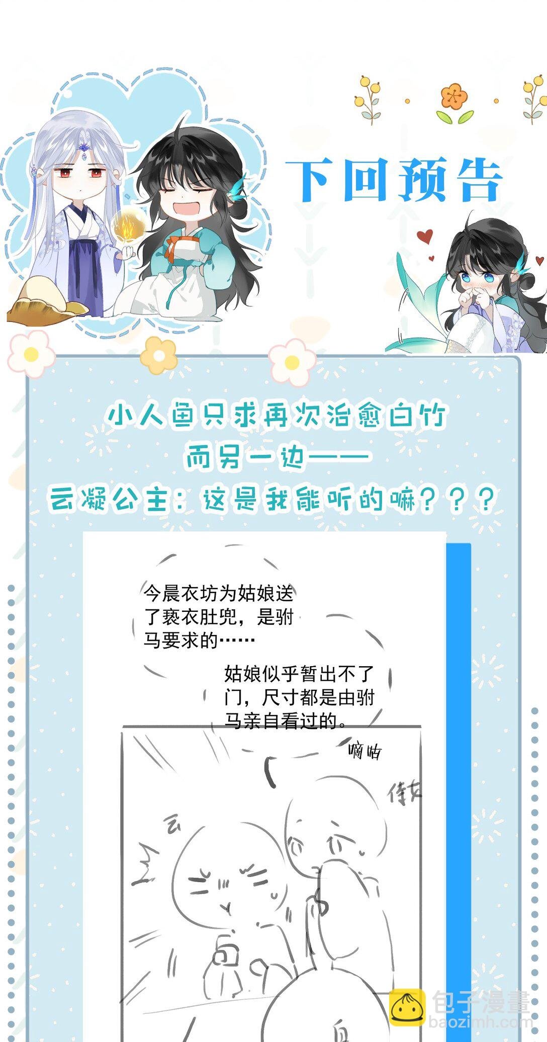 23 阿竹，我的腿好像磨破了……