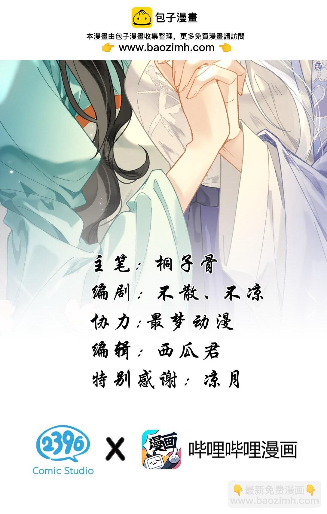 29 聪明小人鱼跟阿竹学怼人
