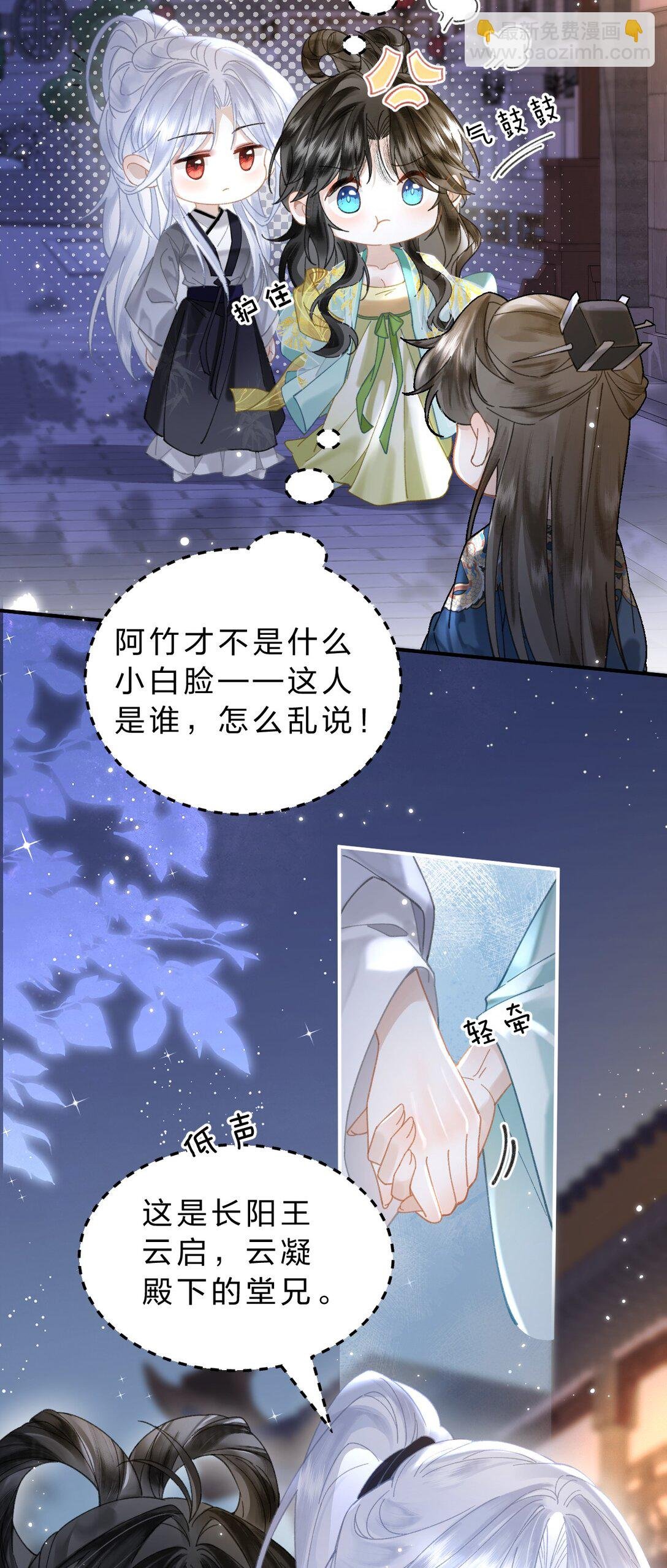 29 聪明小人鱼跟阿竹学怼人