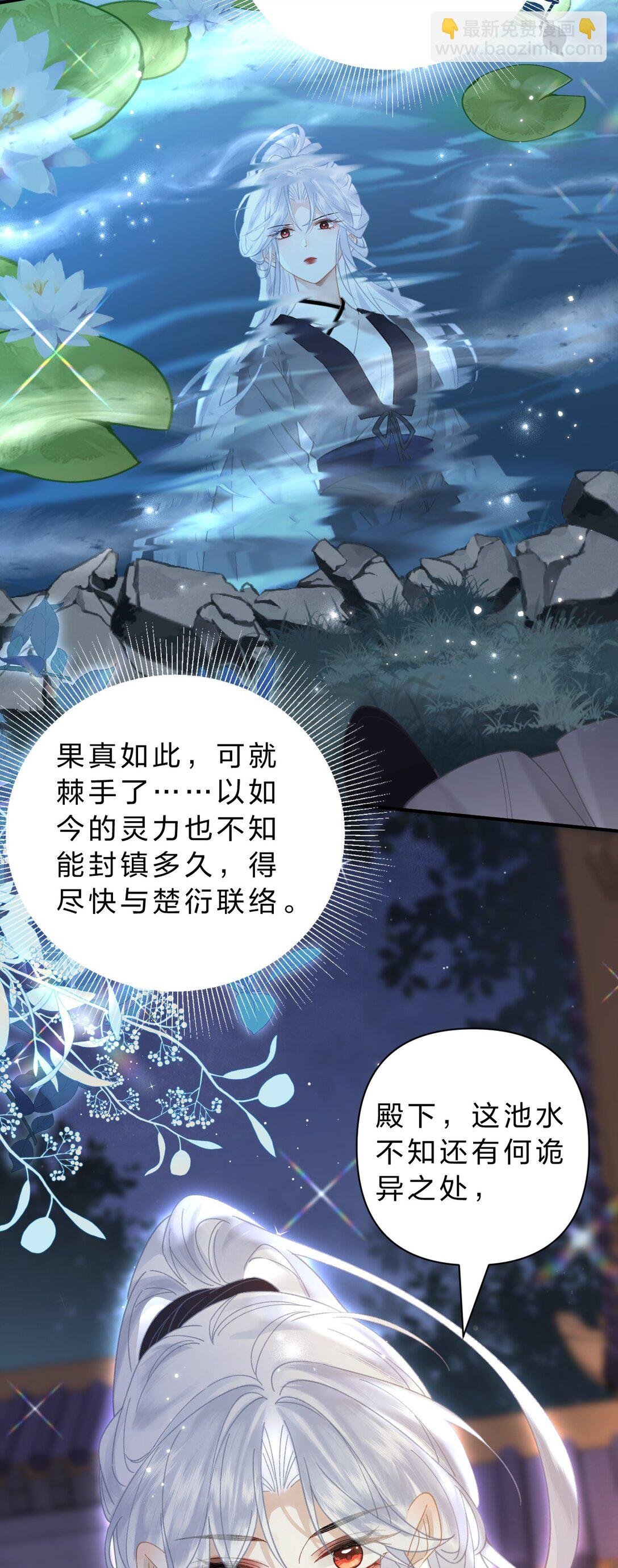 29 聪明小人鱼跟阿竹学怼人