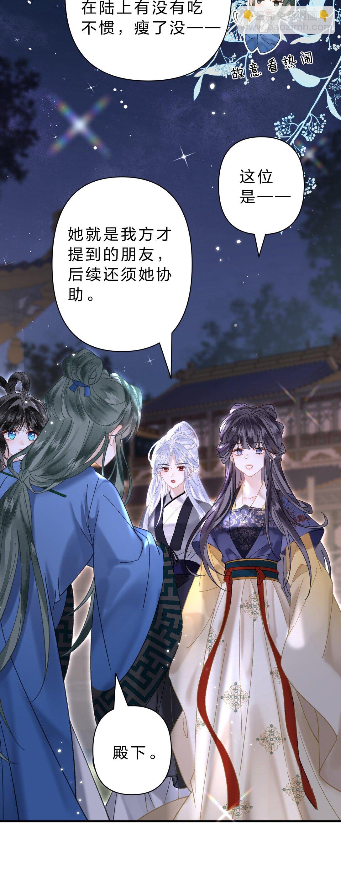29 聪明小人鱼跟阿竹学怼人