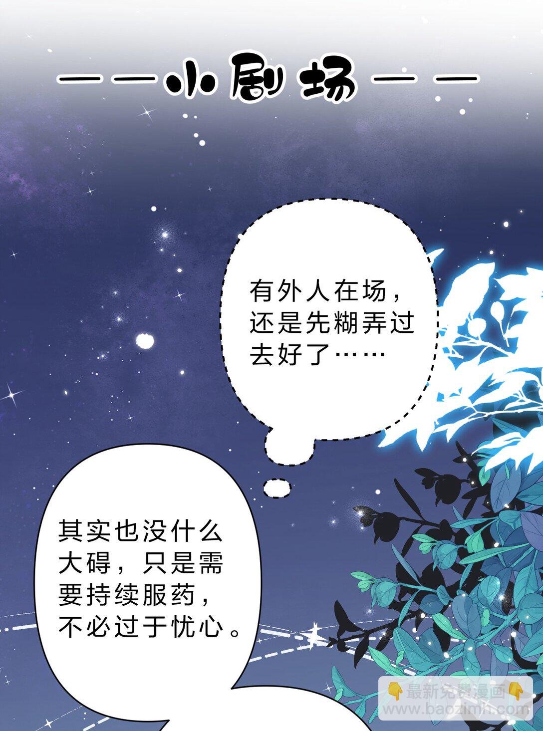 29 聪明小人鱼跟阿竹学怼人
