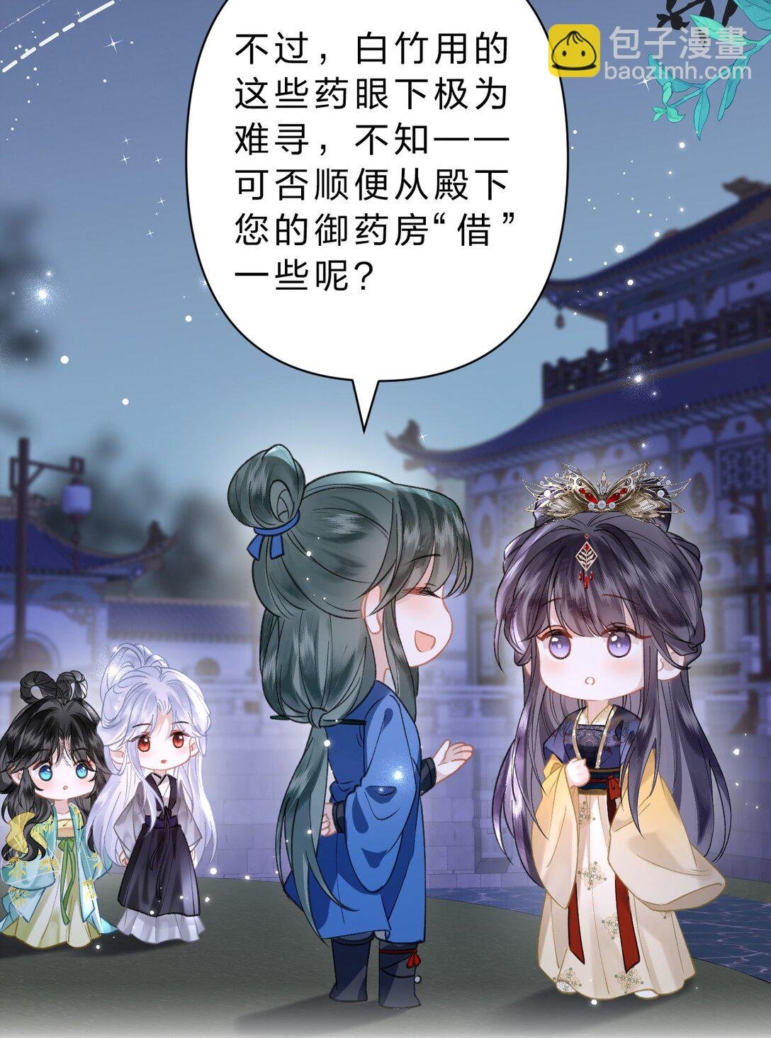 29 聪明小人鱼跟阿竹学怼人