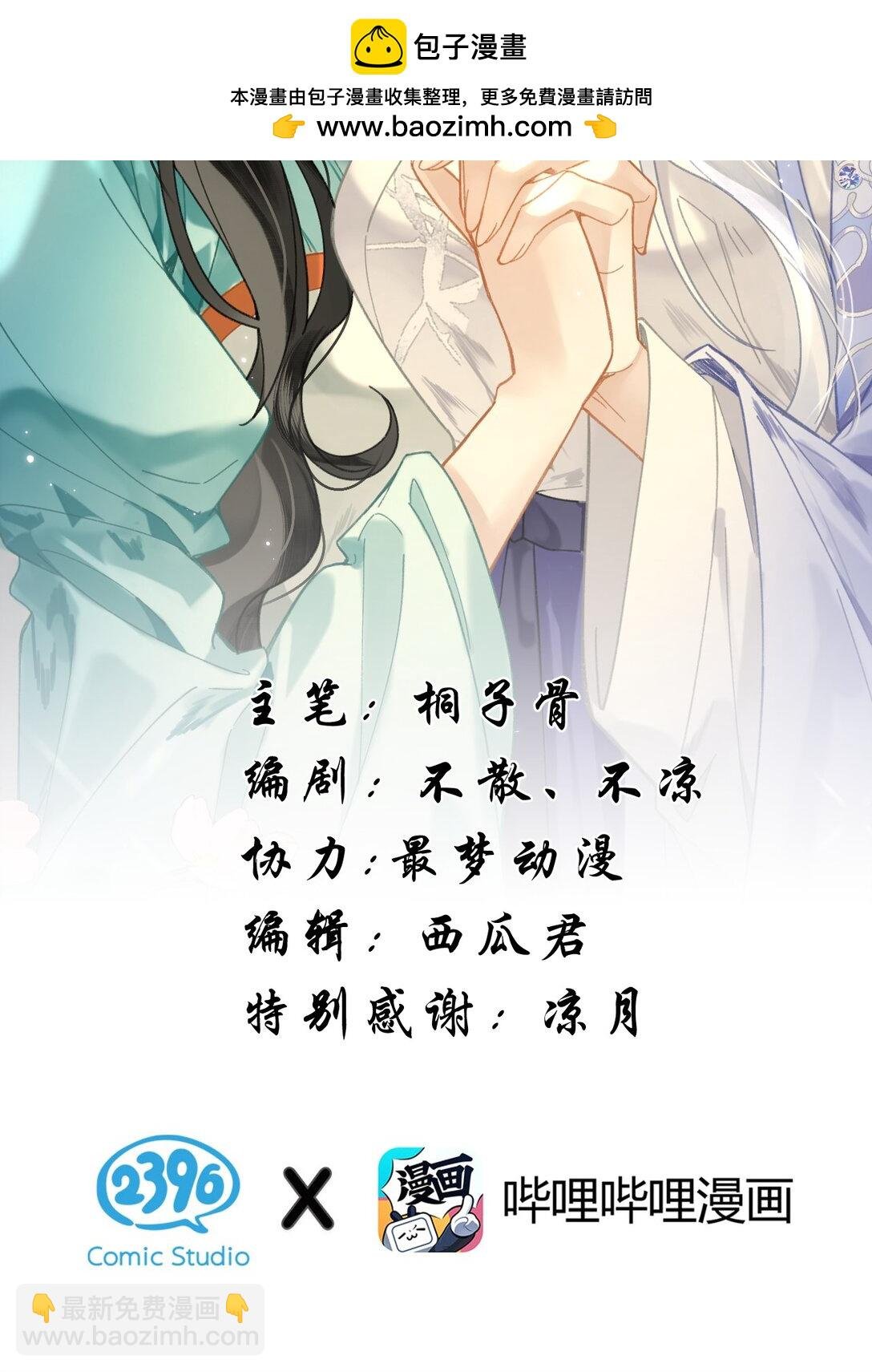 31 我肯定跟阿竹一起睡嘛