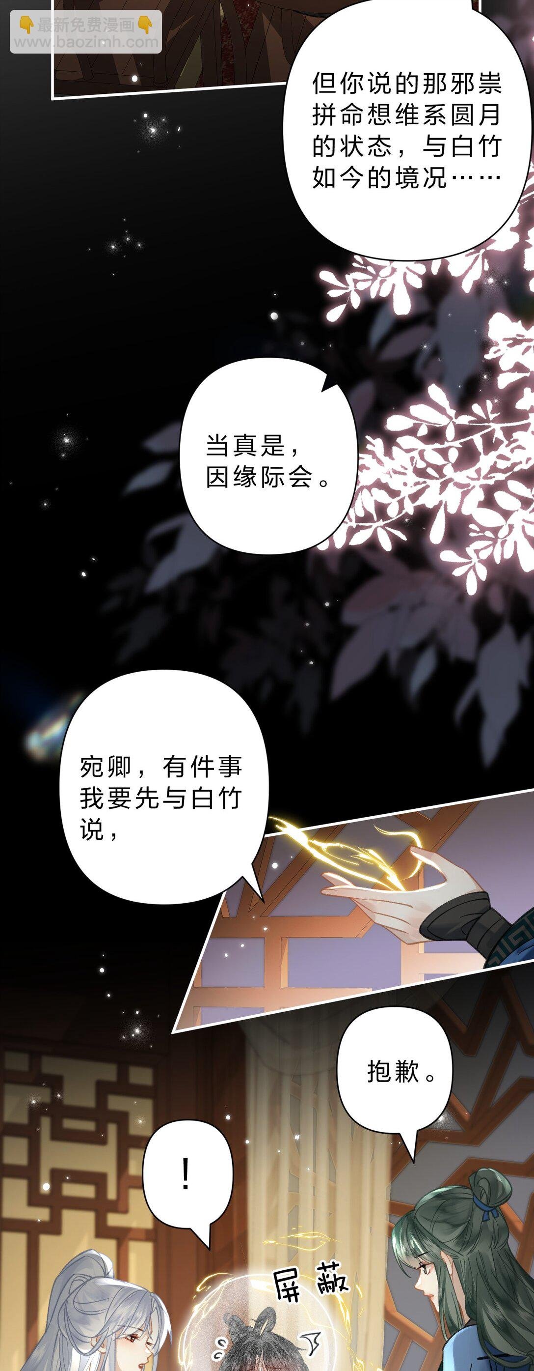 31 我肯定跟阿竹一起睡嘛