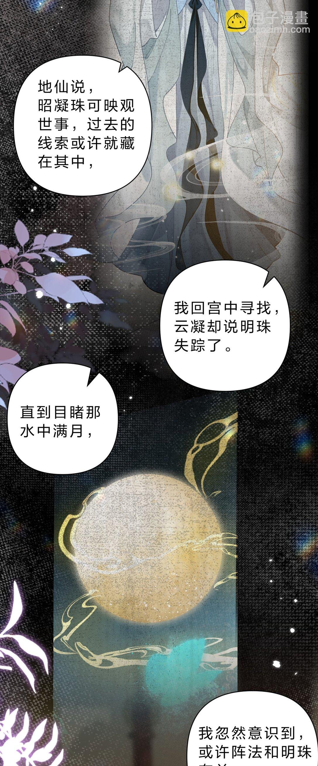 31 我肯定跟阿竹一起睡嘛