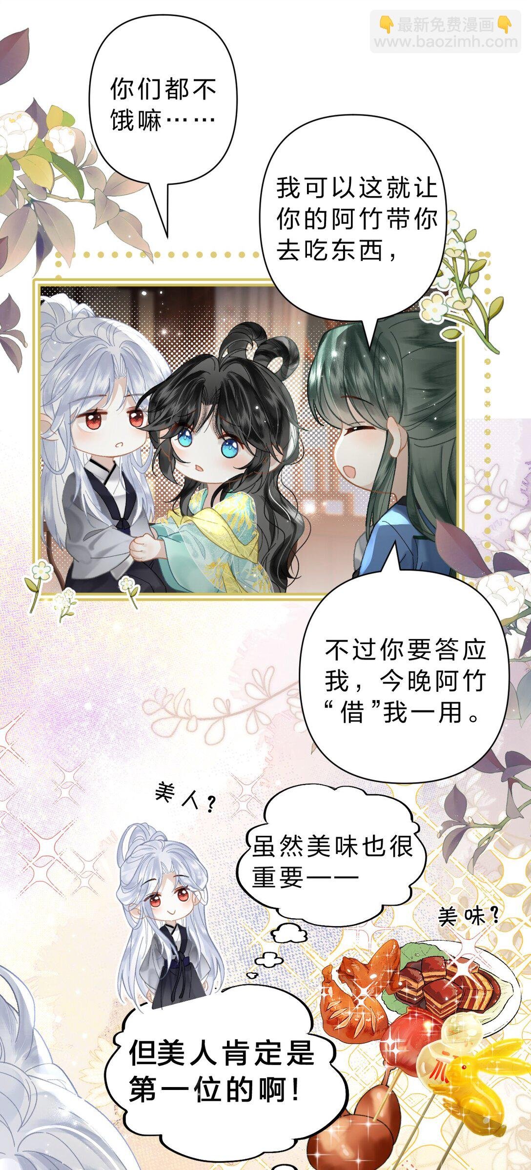 31 我肯定跟阿竹一起睡嘛
