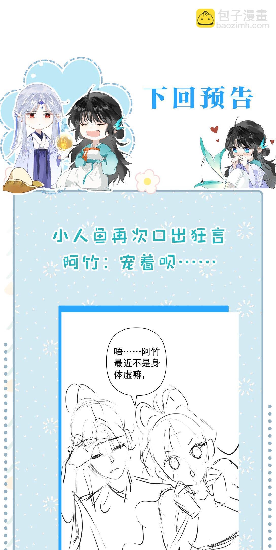 31 我肯定跟阿竹一起睡嘛