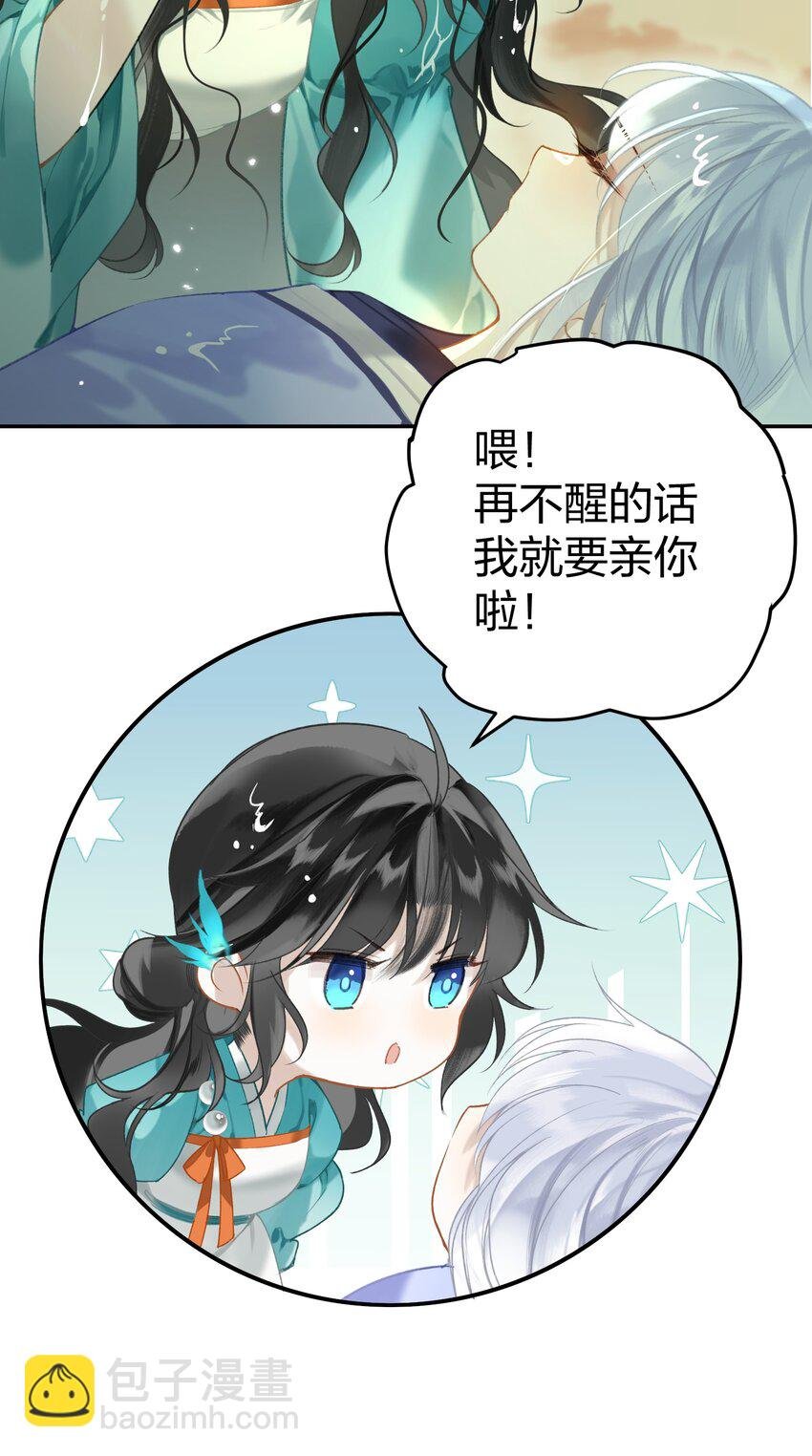 003 不好意思，把你也弄湿了