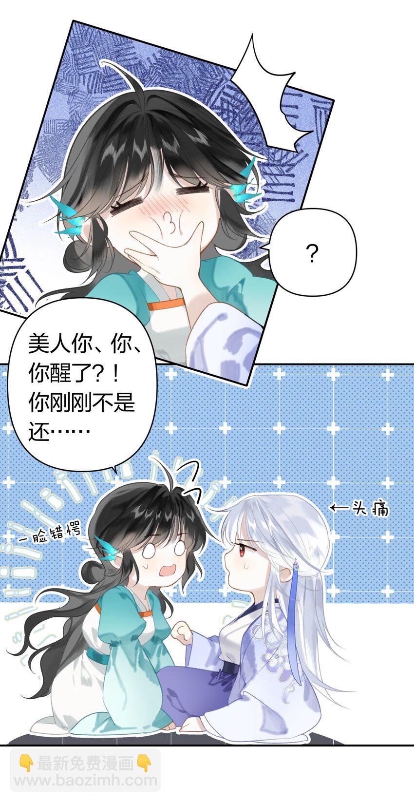 003 不好意思，把你也弄湿了
