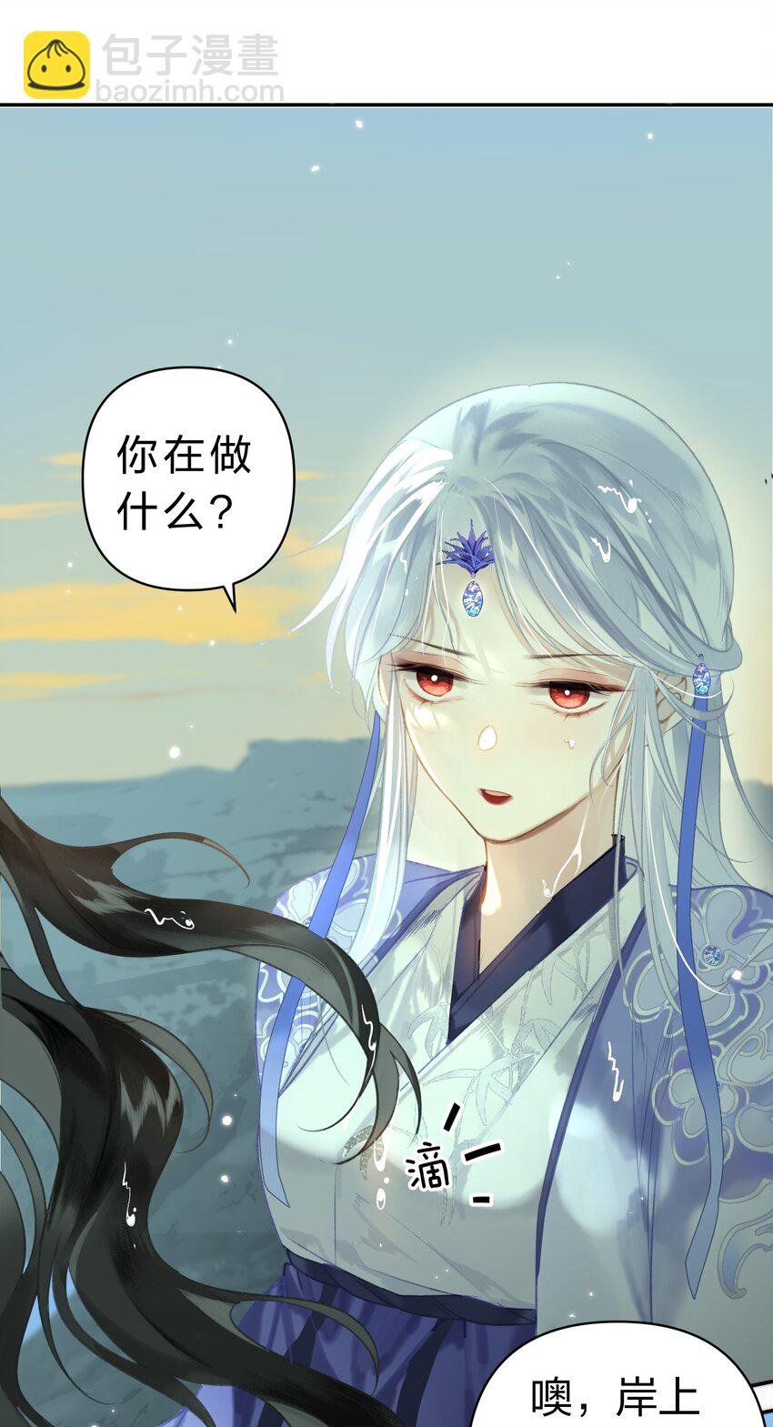 003 不好意思，把你也弄湿了