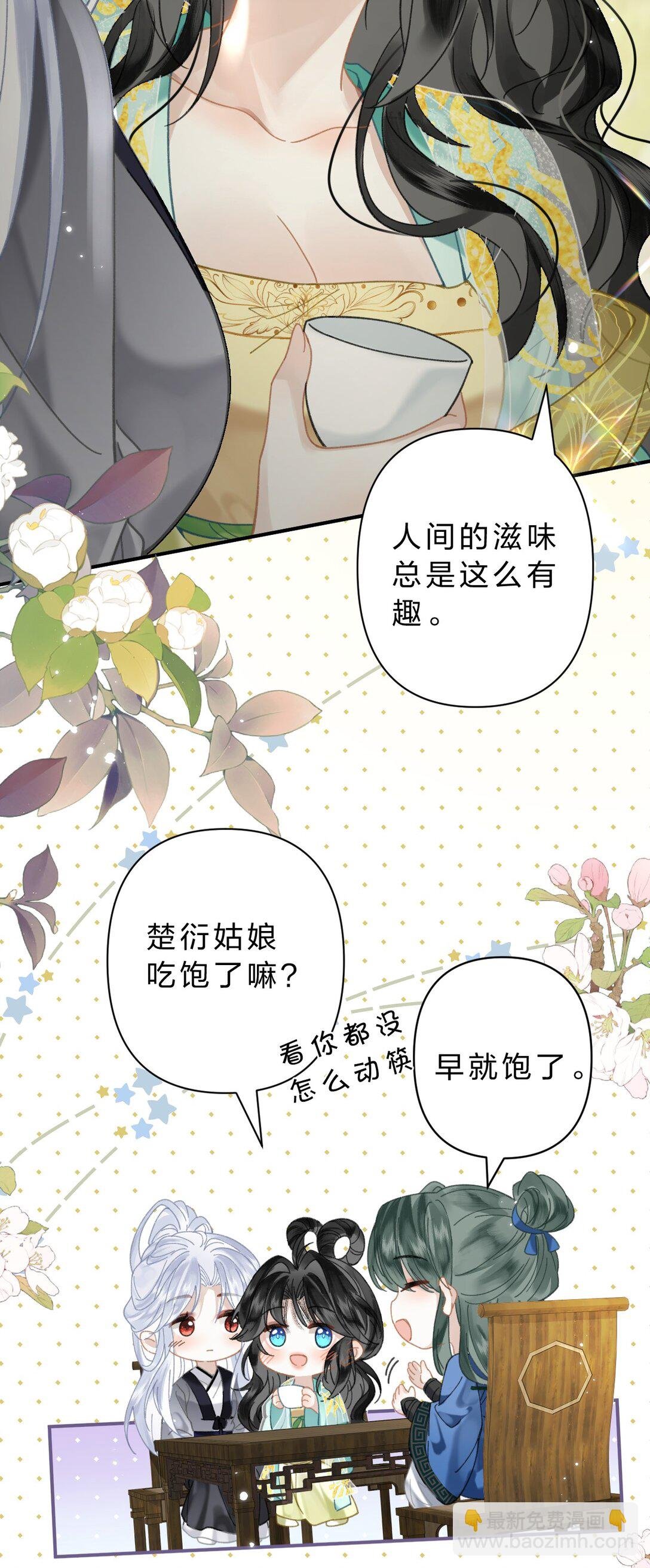 32 阿竹身体虚，当然要多补补!