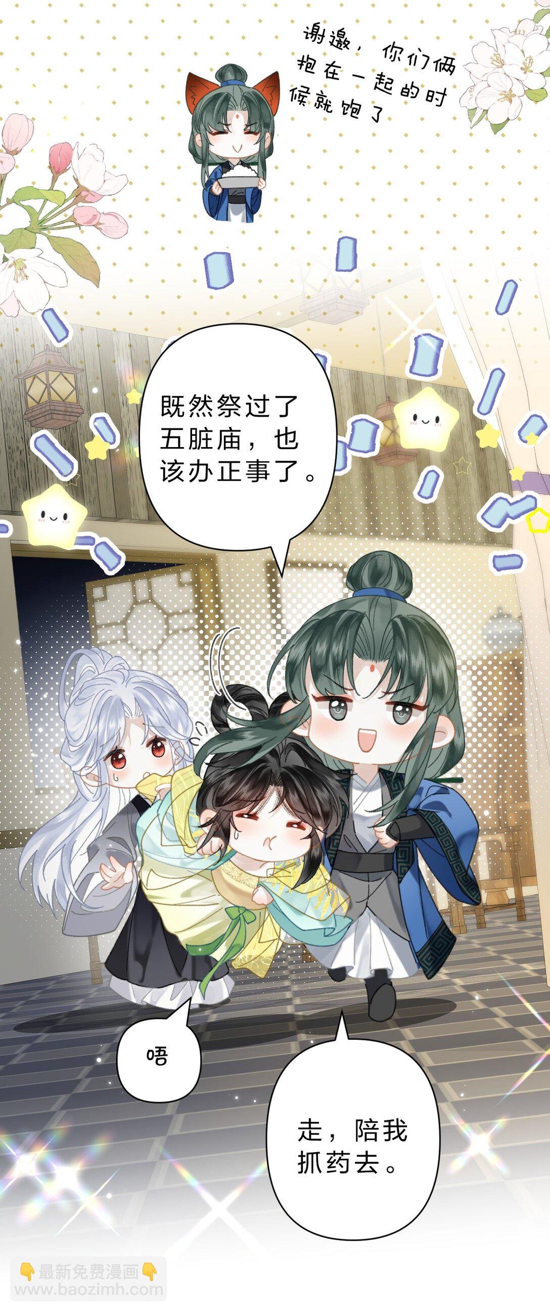 32 阿竹身体虚，当然要多补补!