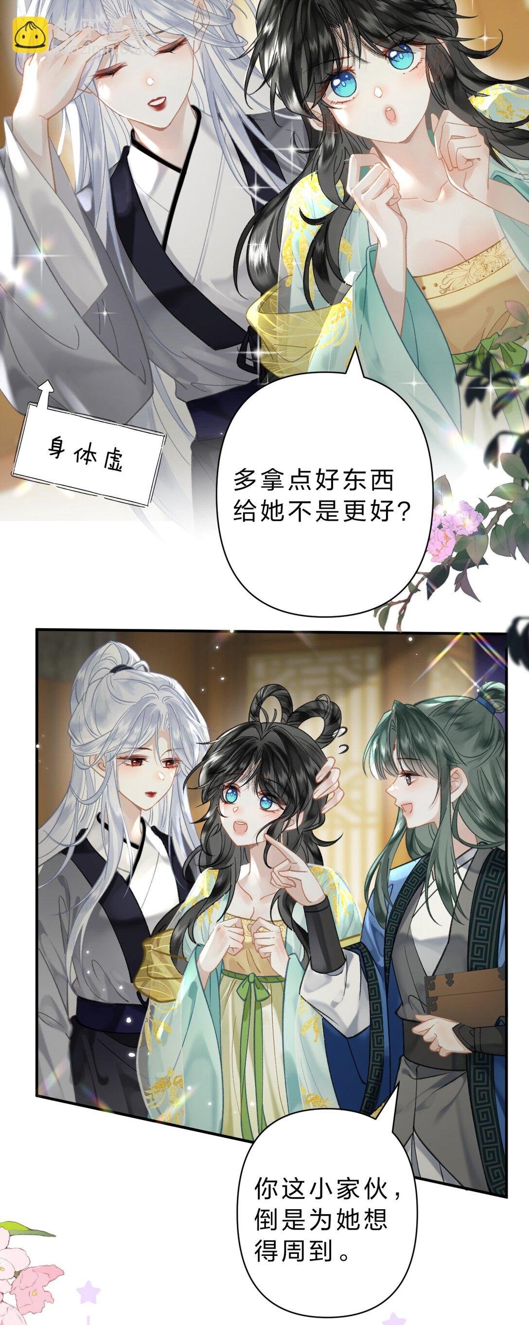 32 阿竹身体虚，当然要多补补!