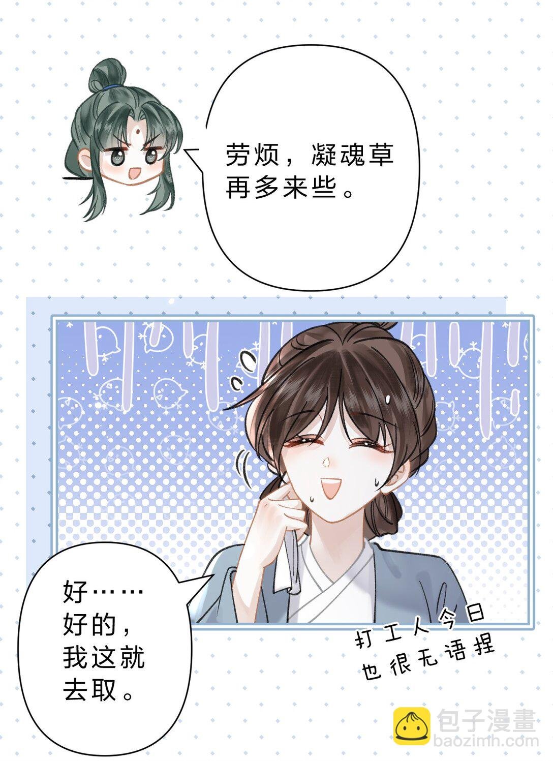 32 阿竹身体虚，当然要多补补!
