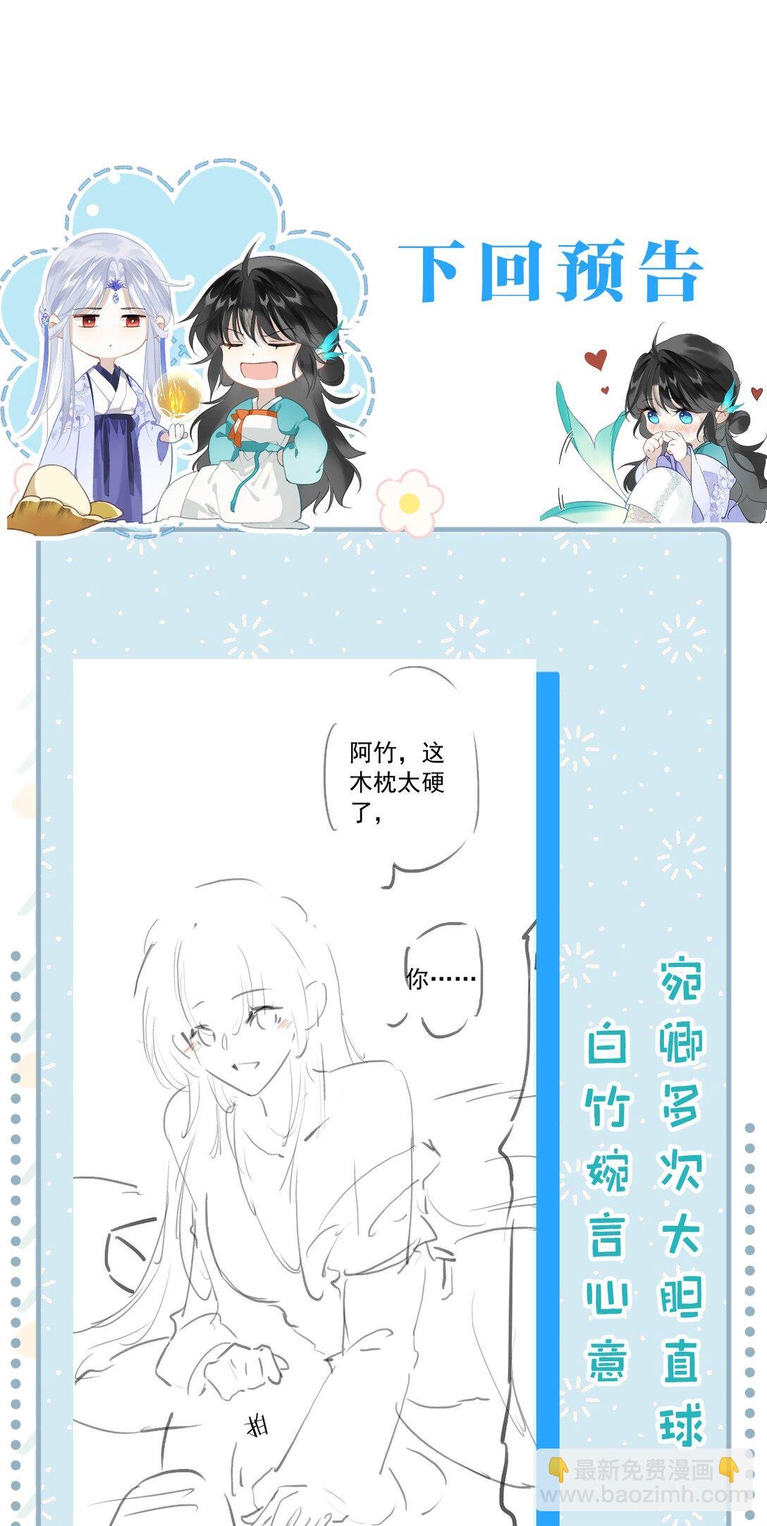 32 阿竹身体虚，当然要多补补!
