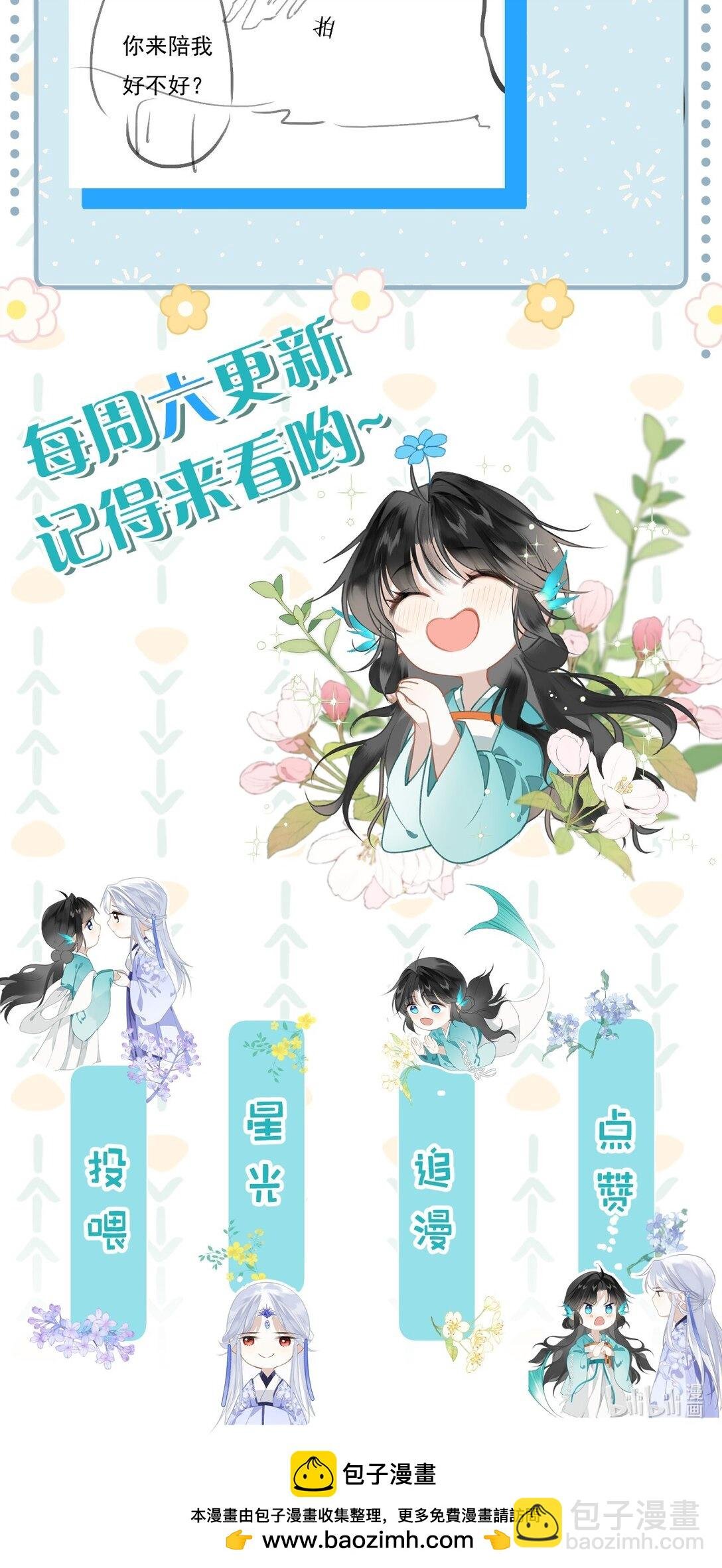32 阿竹身体虚，当然要多补补!